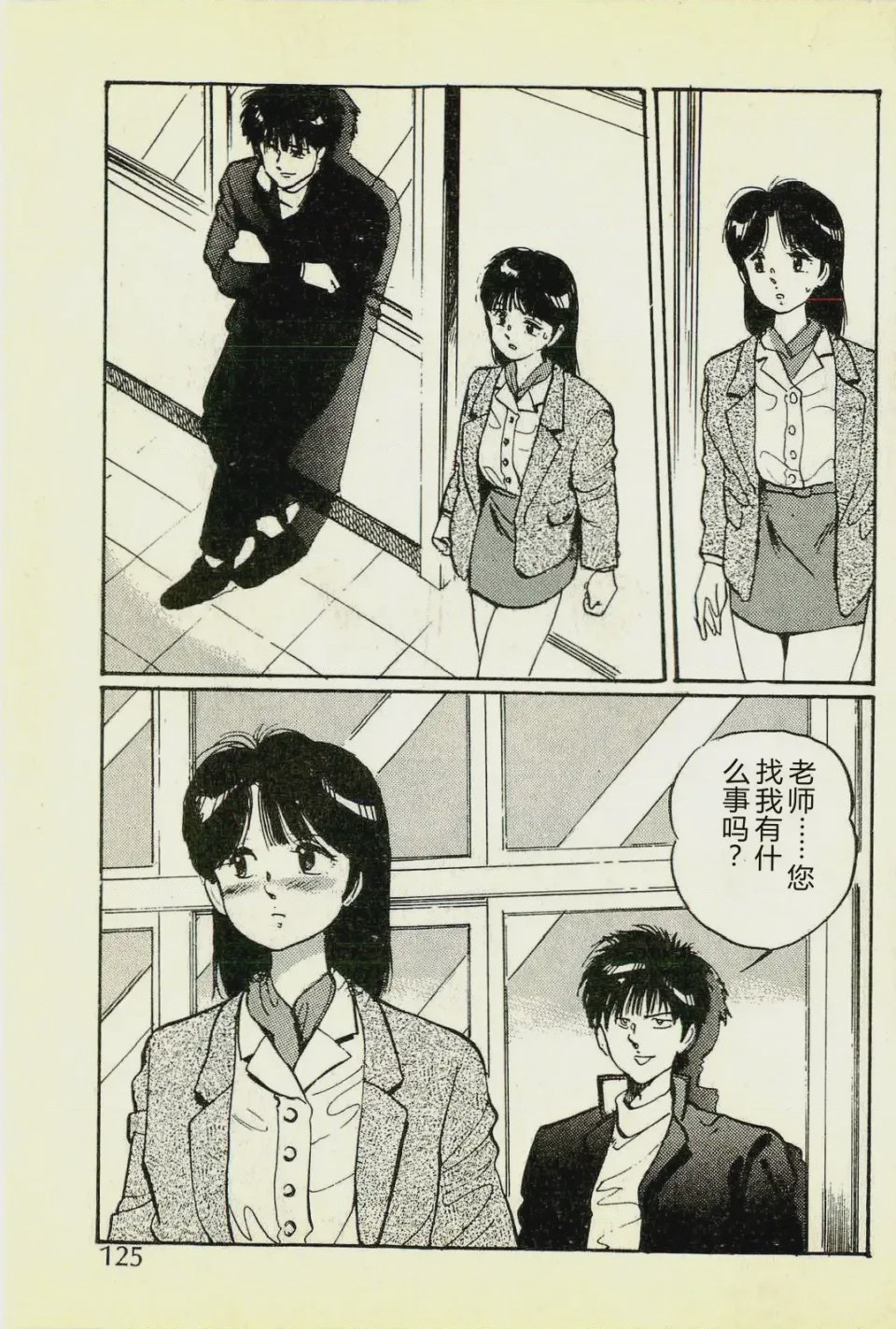 第 1 章, 페이지 128