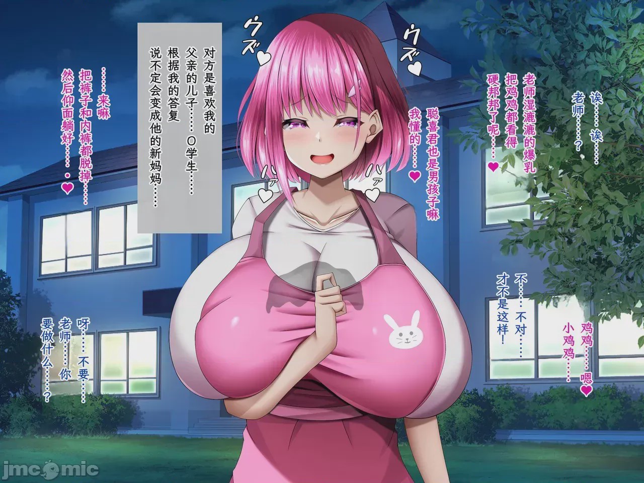 第1话，第 176 頁