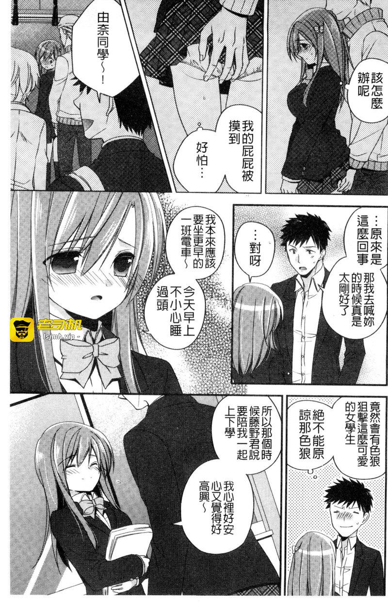 第1话，第 165 頁