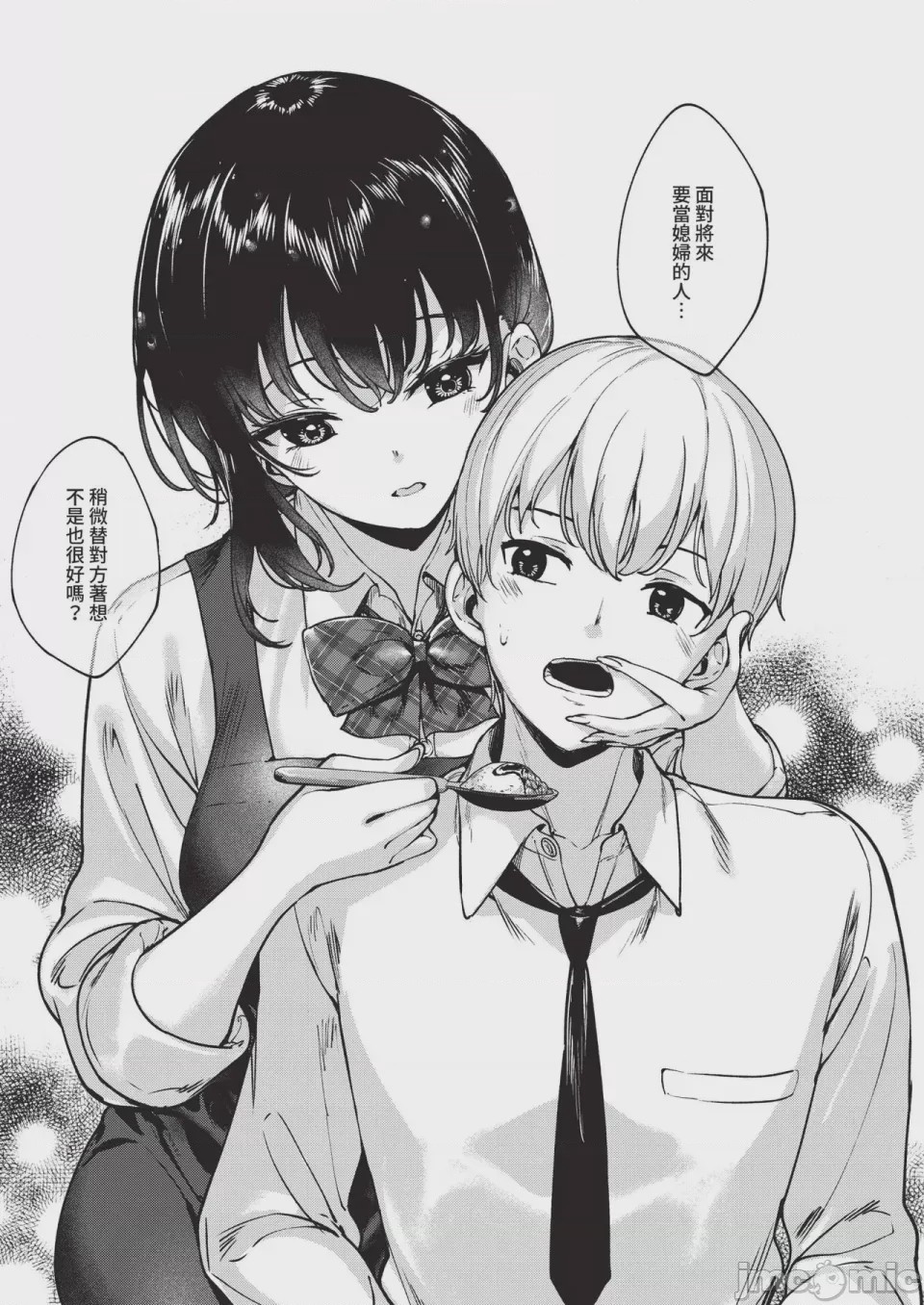 第1话，第 543 頁
