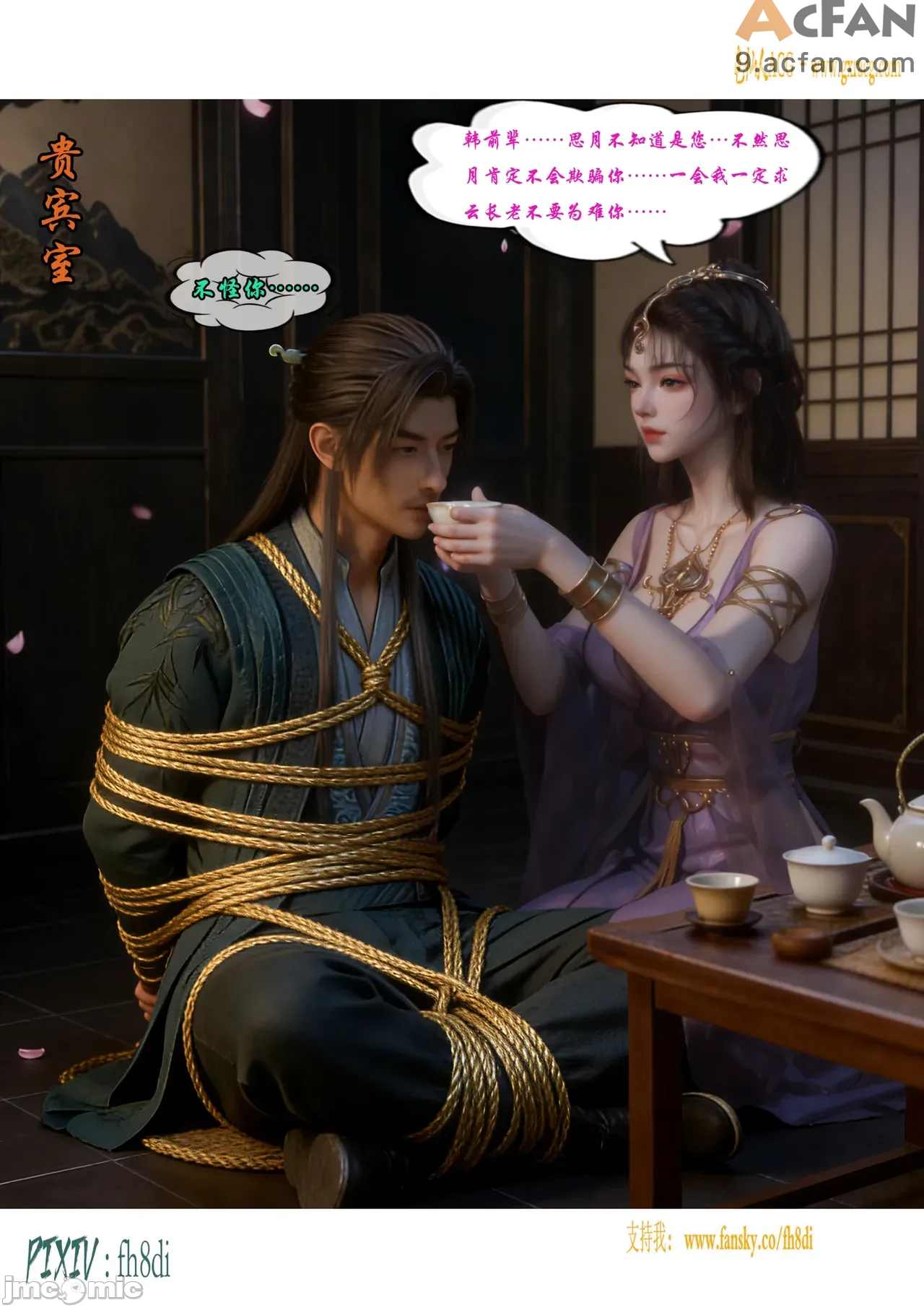 我在凡修当魔头01-15合集, page 804