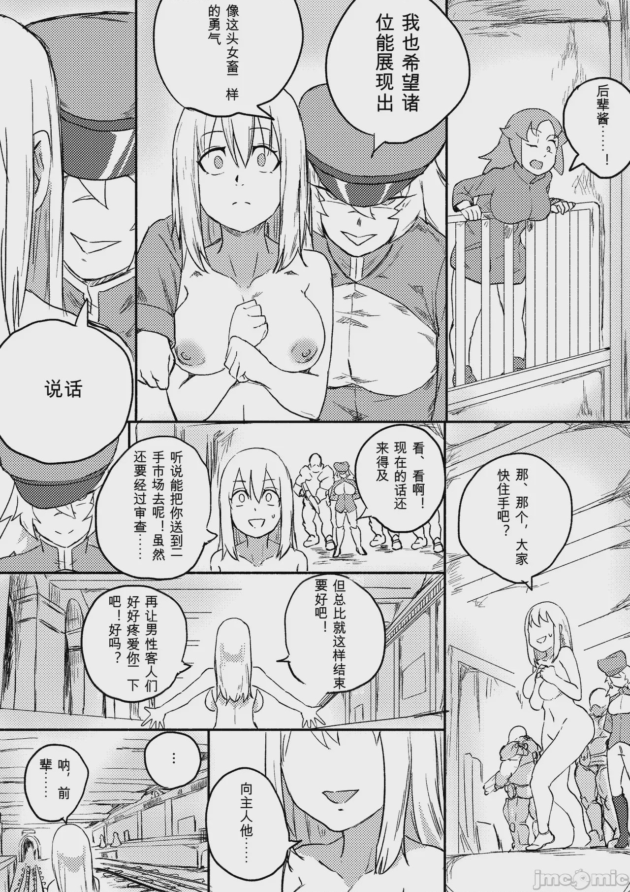 第1话, page 271