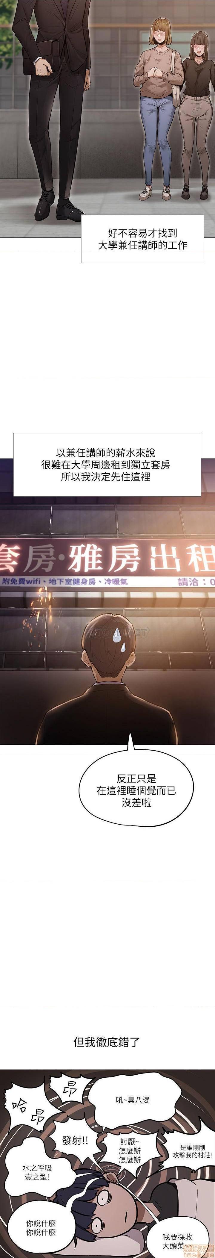 還有空房嗎, страница 7