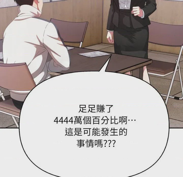第1话 那天的真相 第1話, страница 56