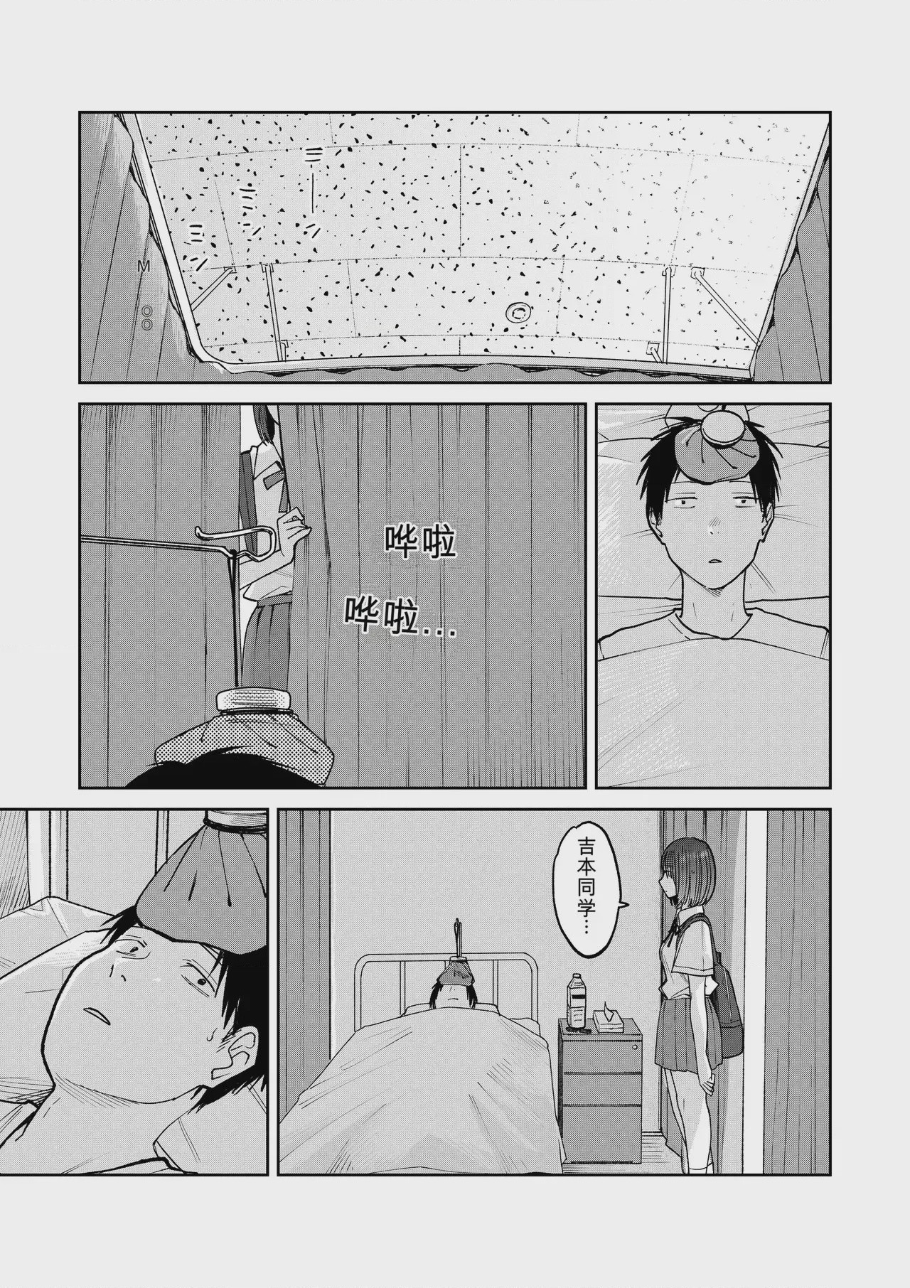 第1话, page 37