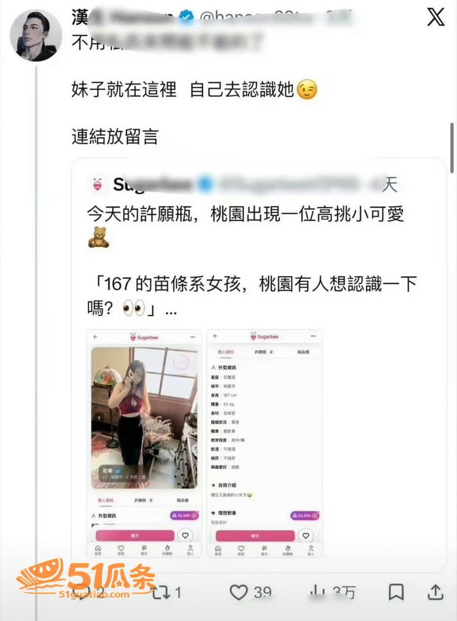 淡淡 认爱25岁男友相关图片32