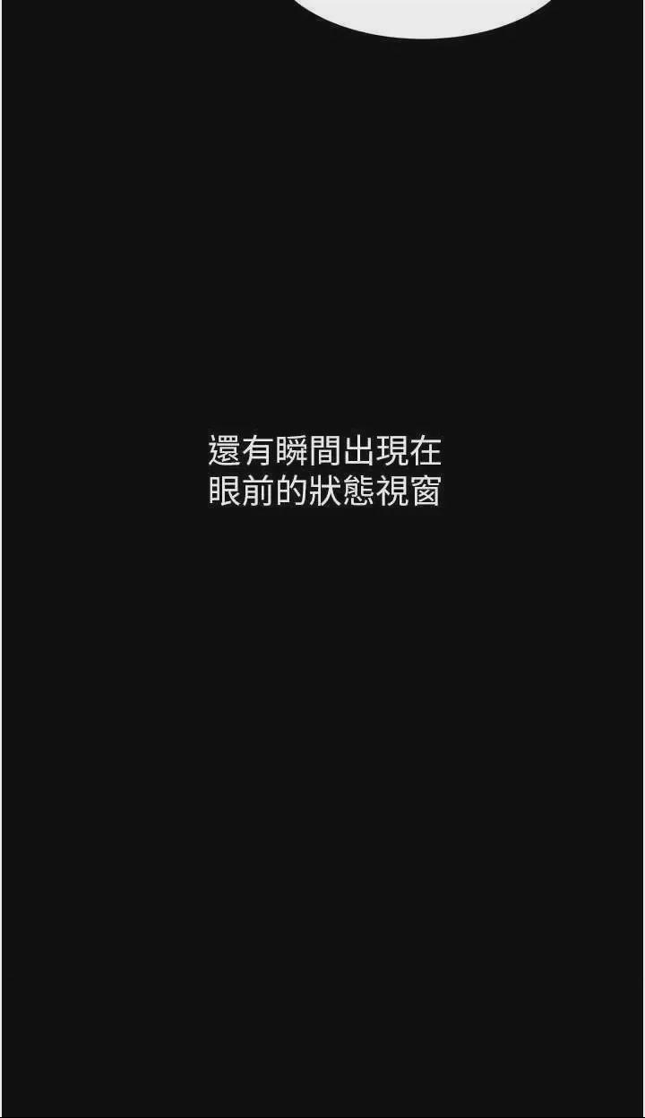 Set up!排球少女 第1话, страница 17