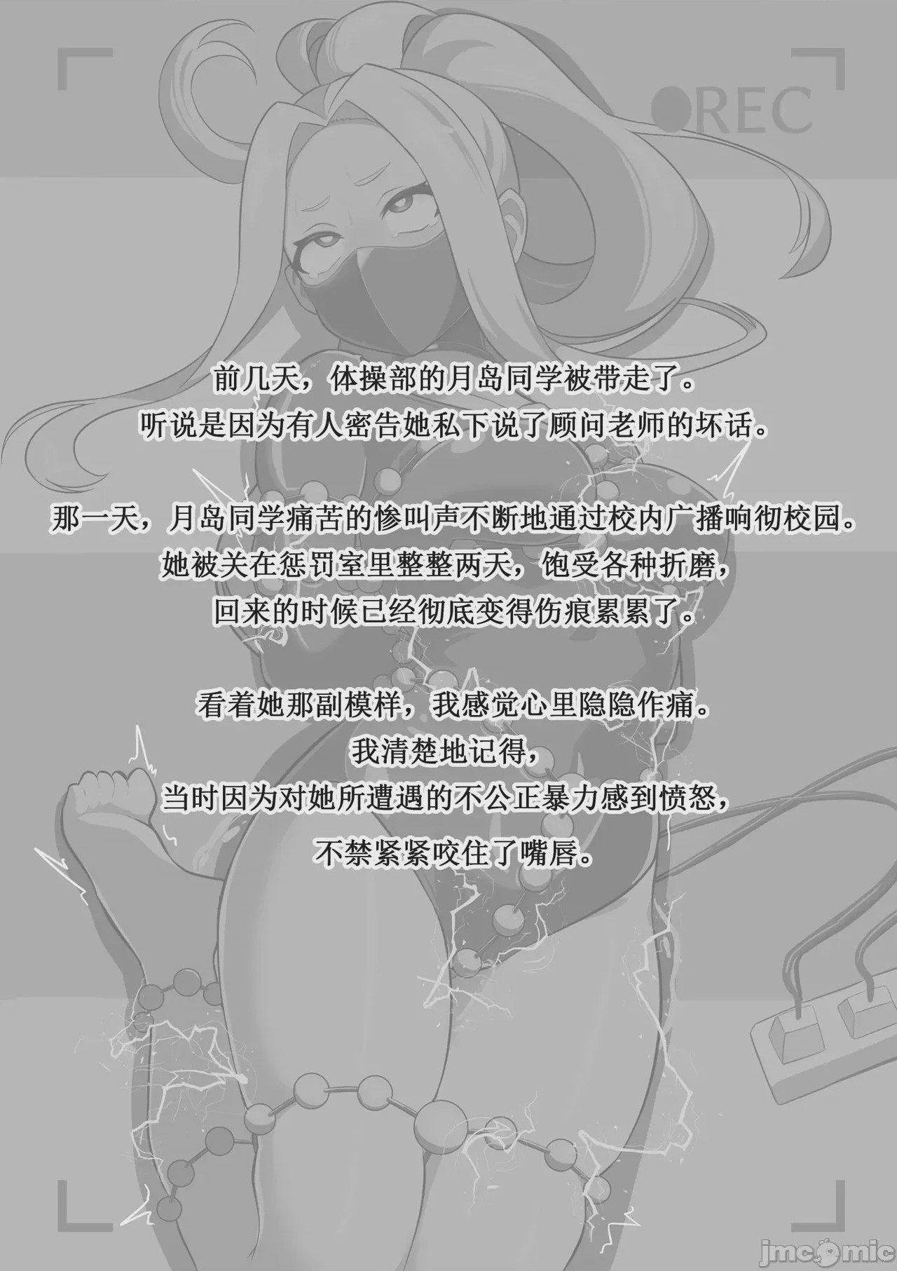第1话, страница 7
