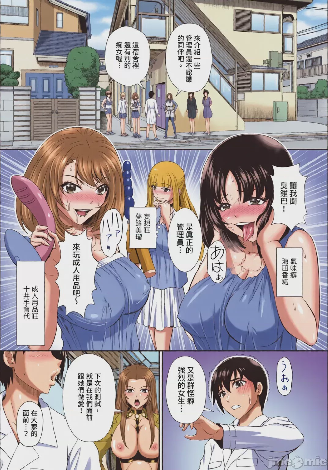 第1话, trang 101