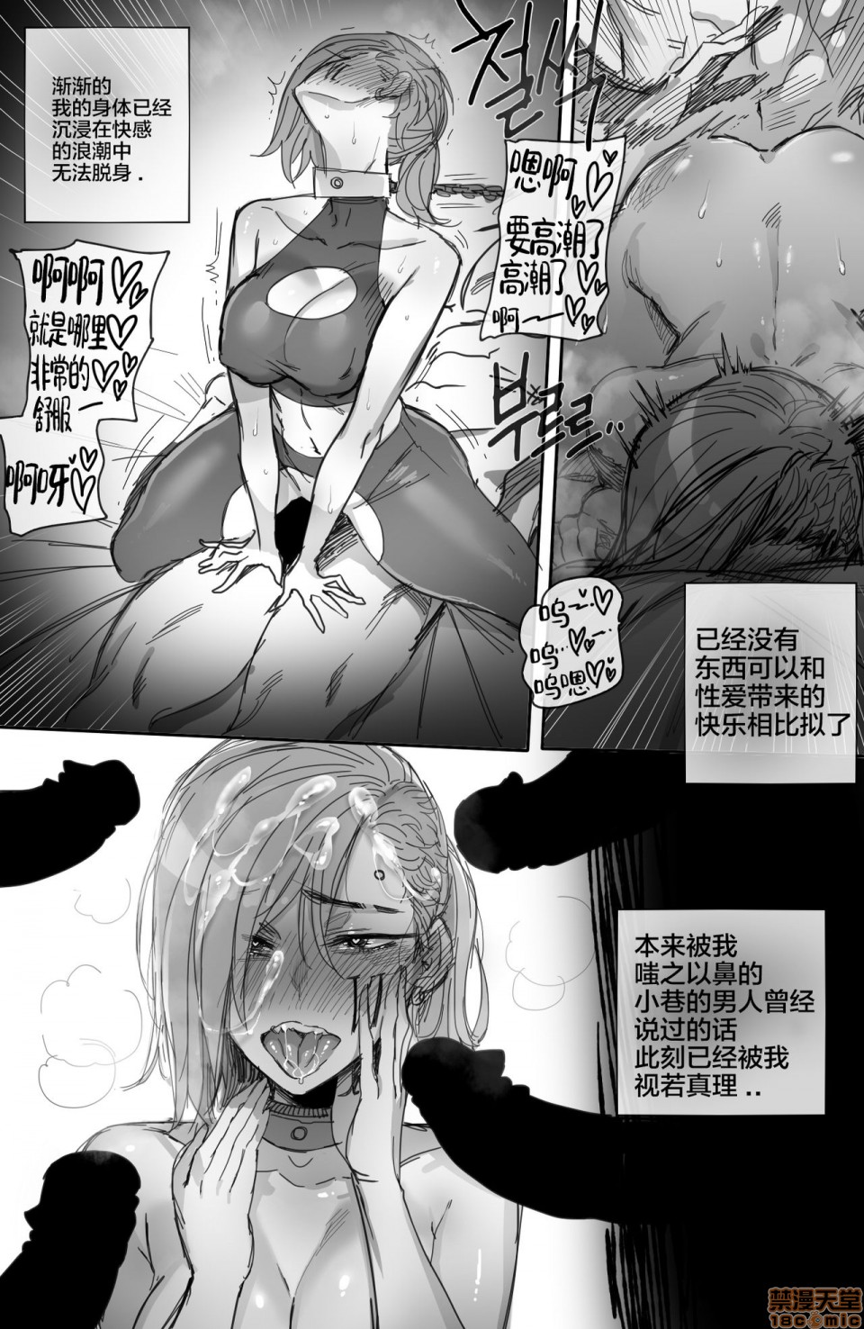 [新桥月白日语社] [ratatatat74] Vi (リーグ・オブ・レジェンズ), страница 21