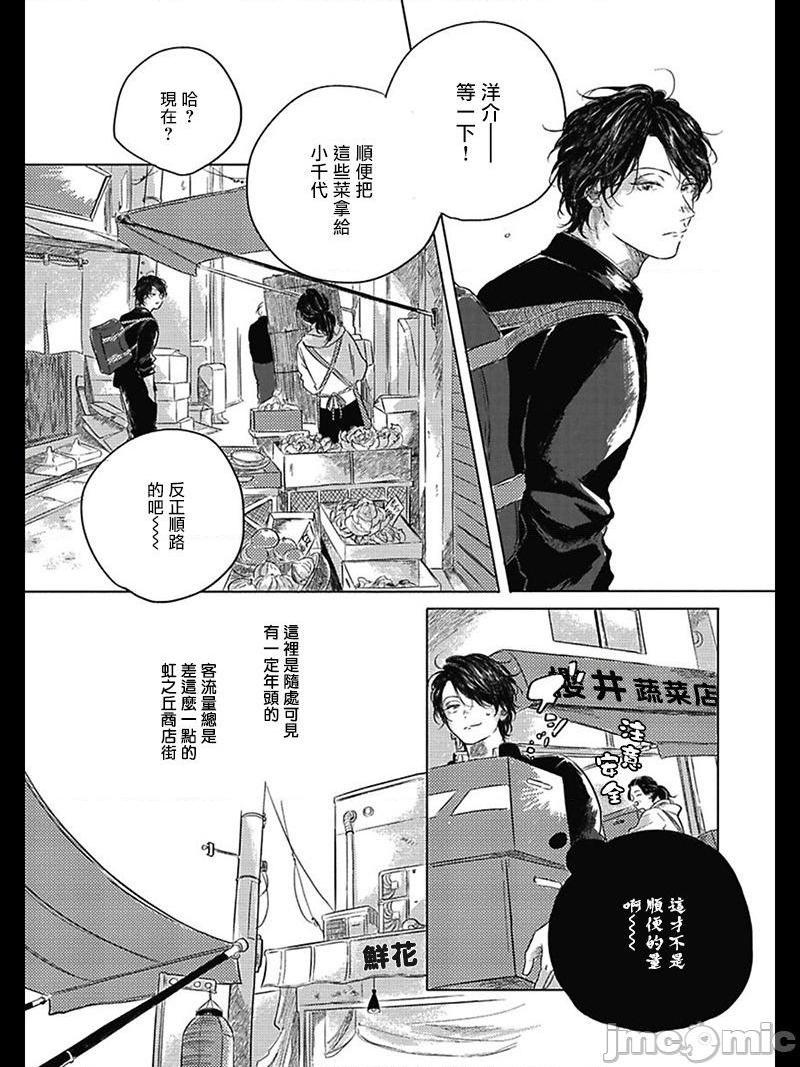 我们的后续[冒险者公会] [アマミヤ] ぼくらのつづき, страница 6