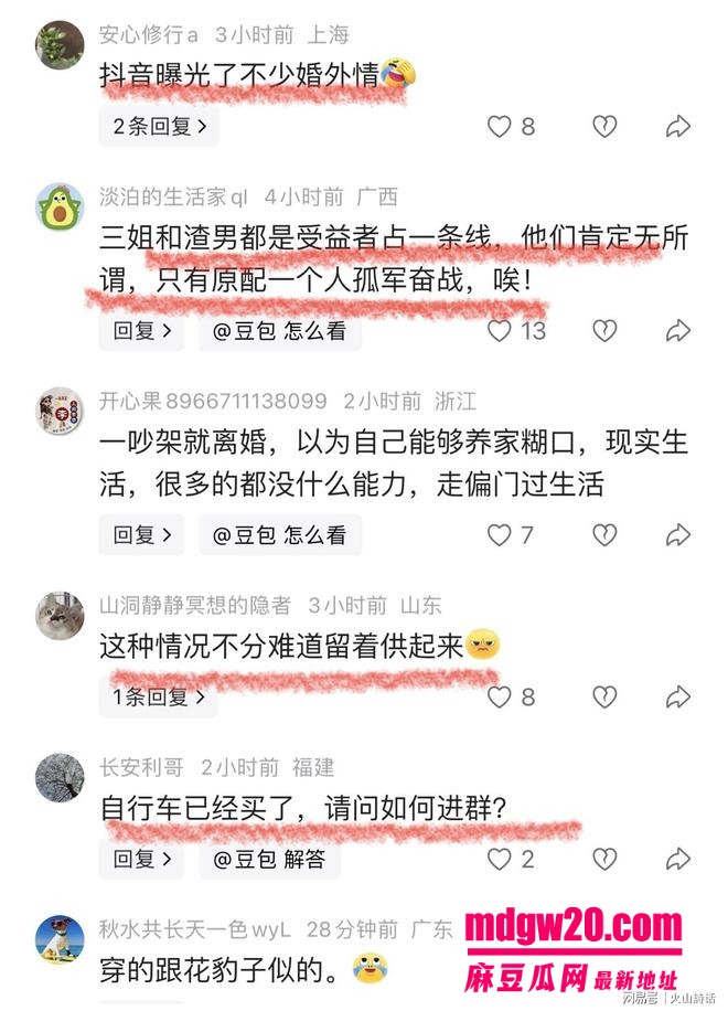 南宁骑行圈婚外情彻底翻车 已婚男与麦佳琪多次发情侣款骑行合照 花海同款抖音秀恩爱 原配发帖哭诉被背叛