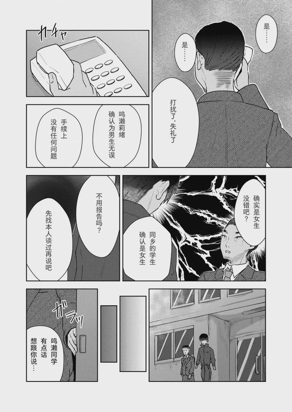 第1话, pahina 46