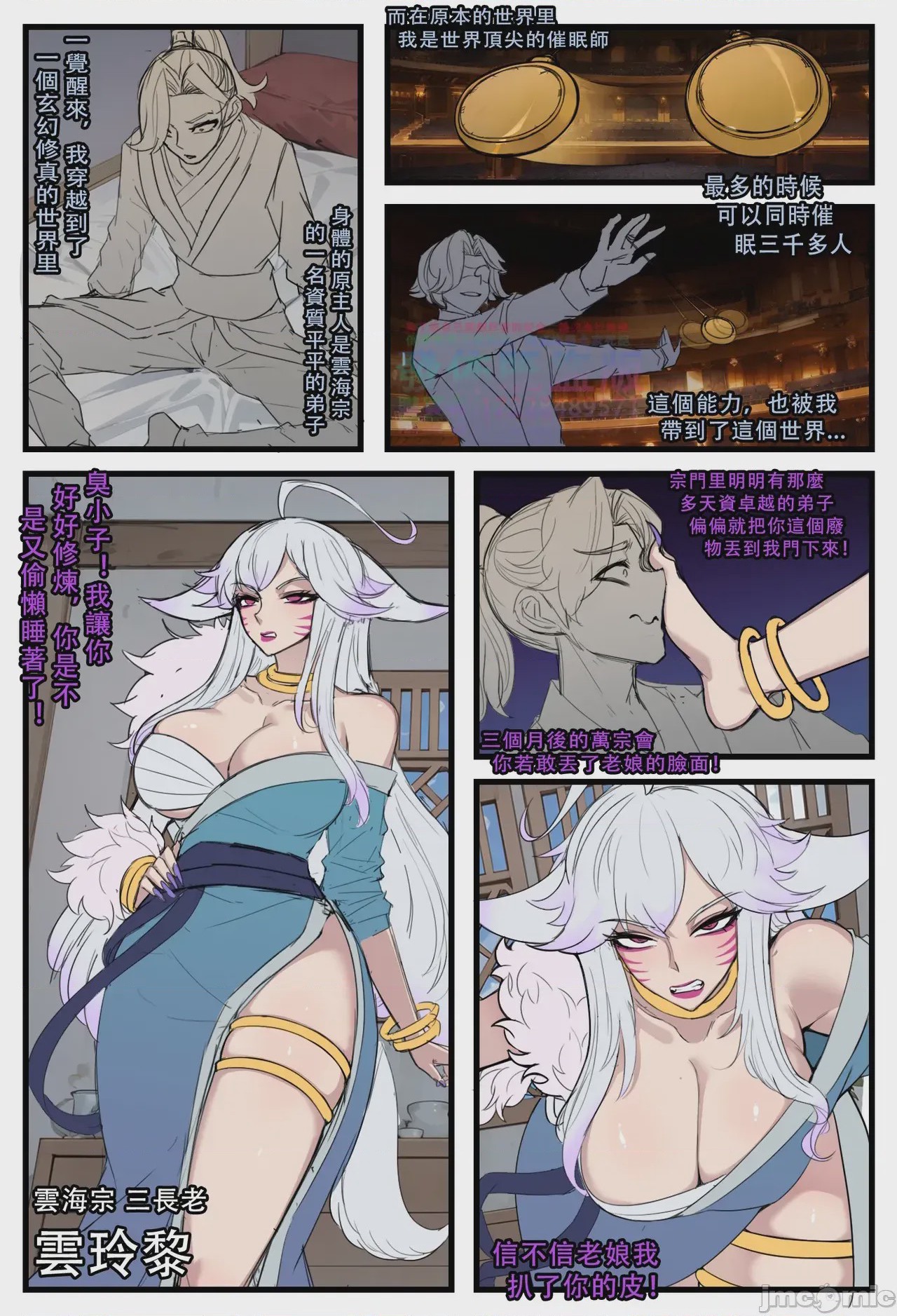 第1话, page 295