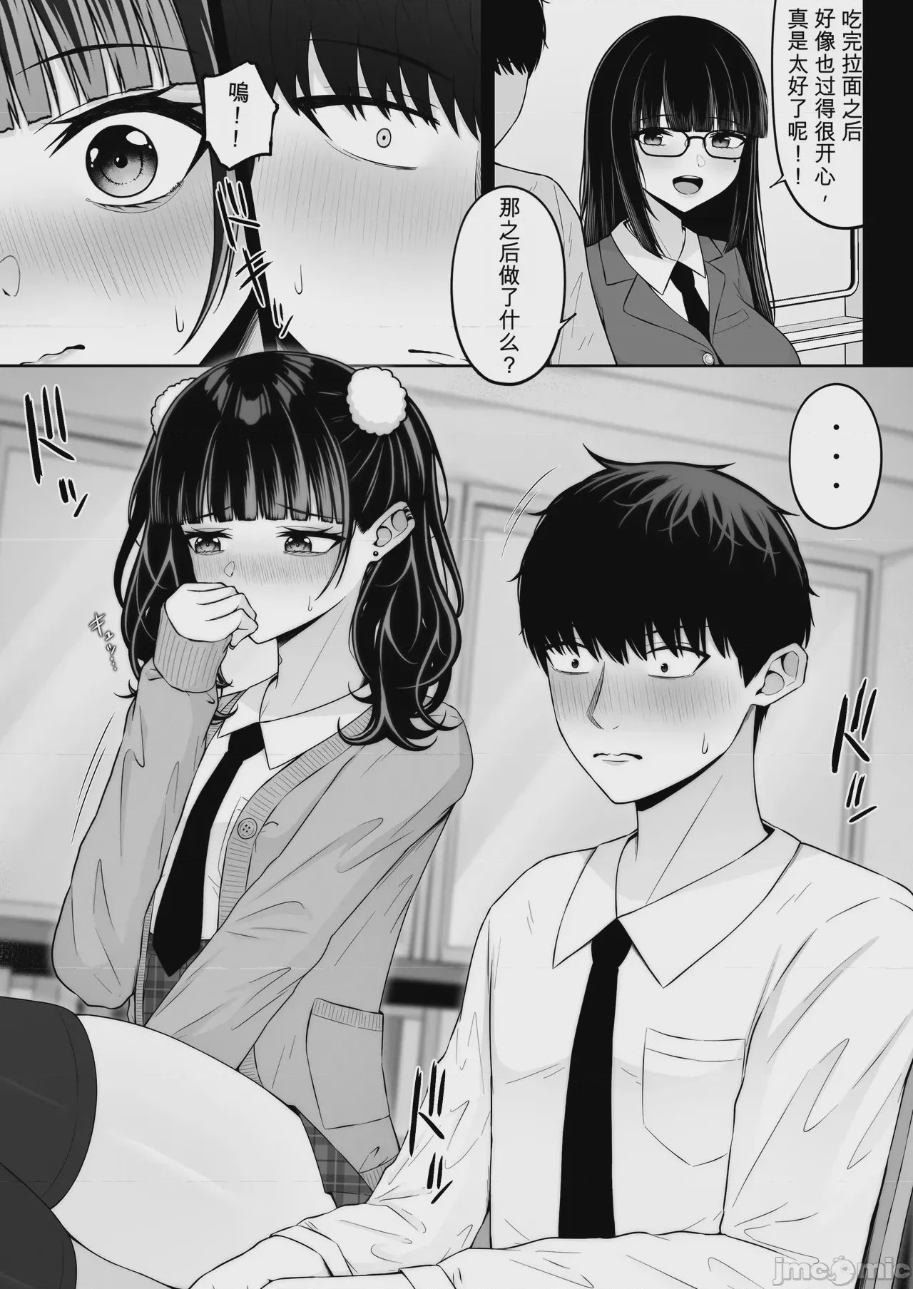 第1话, 페이지 5