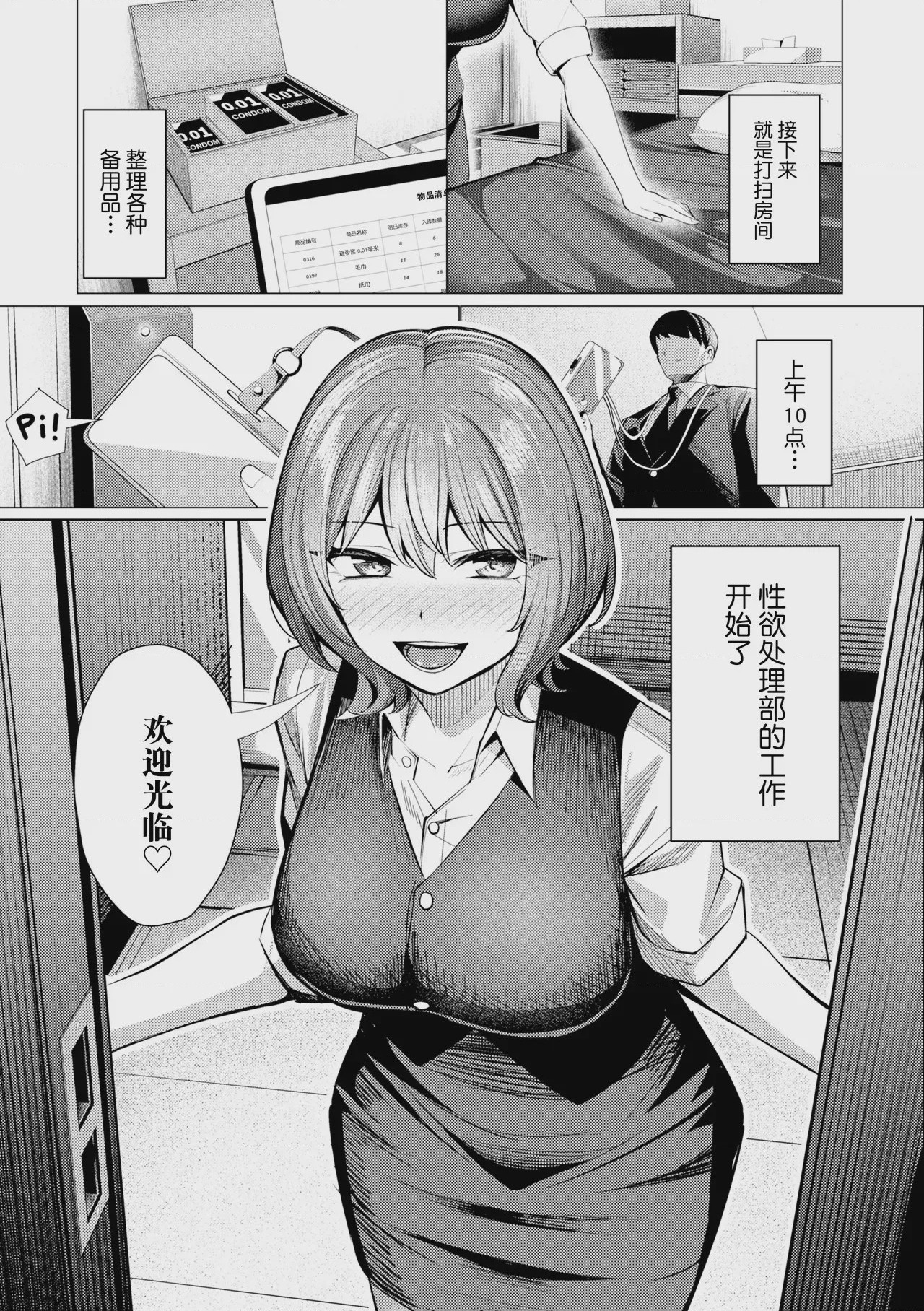 第1话, page 33