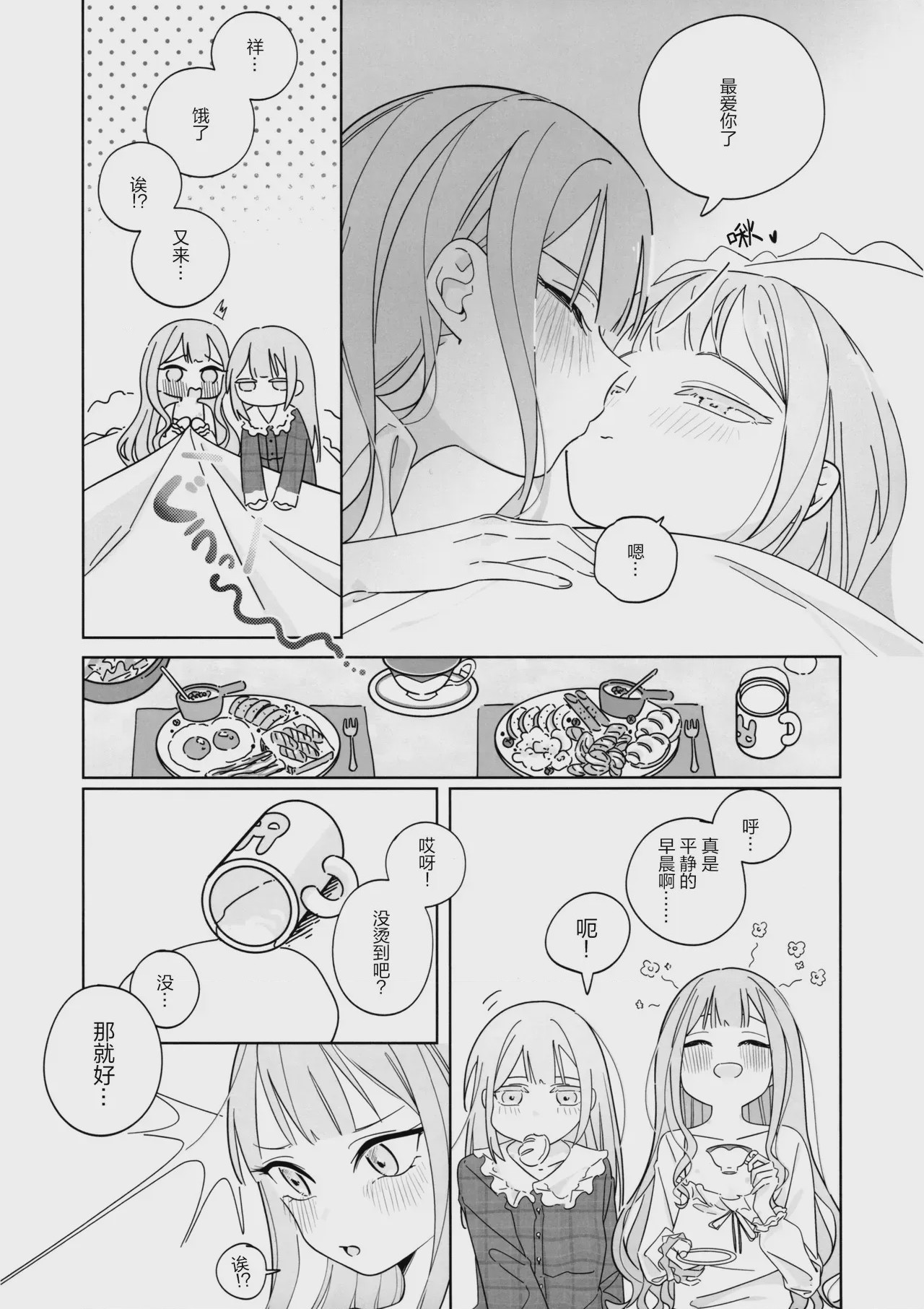 第1话, page 22