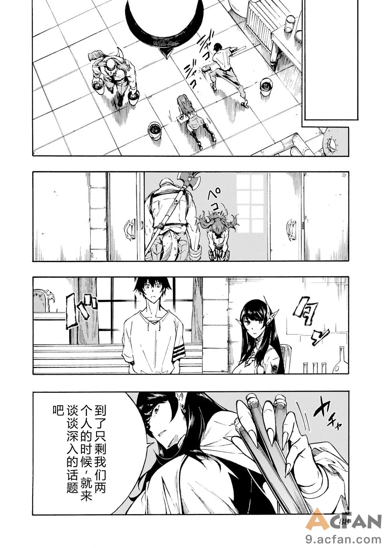 第1章，第 87 頁