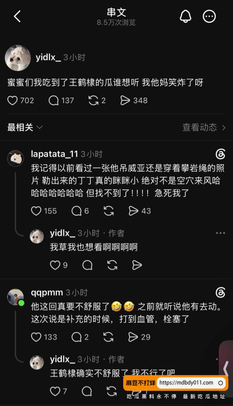 王鶴棣8