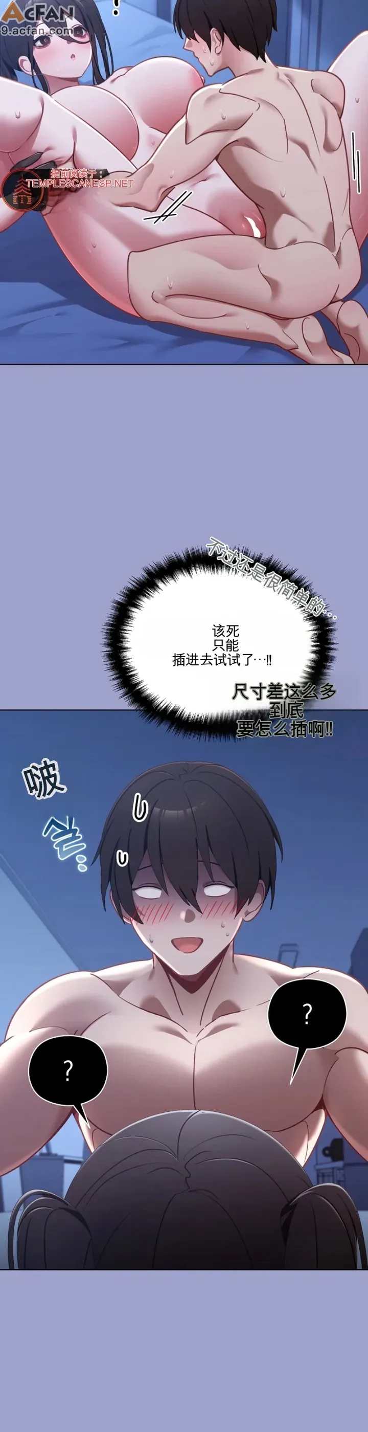我的初戀是個鬼魂_1-6話, trang 70