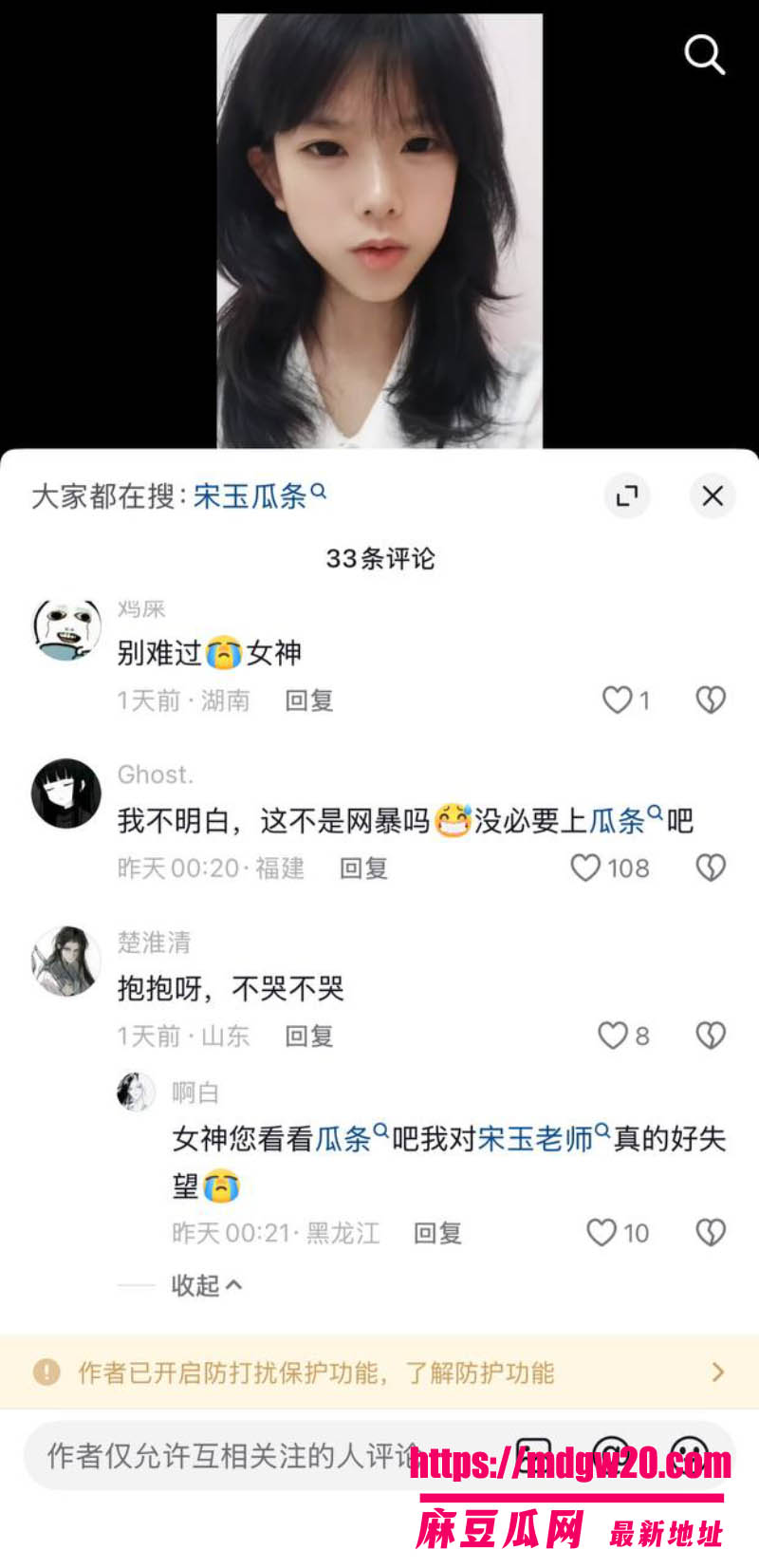 抖音Coser玉也是宋了被爆与粉丝恋爱发毒誓 恋爱期间暧昧另一网红 分手后无缝衔接挂主页