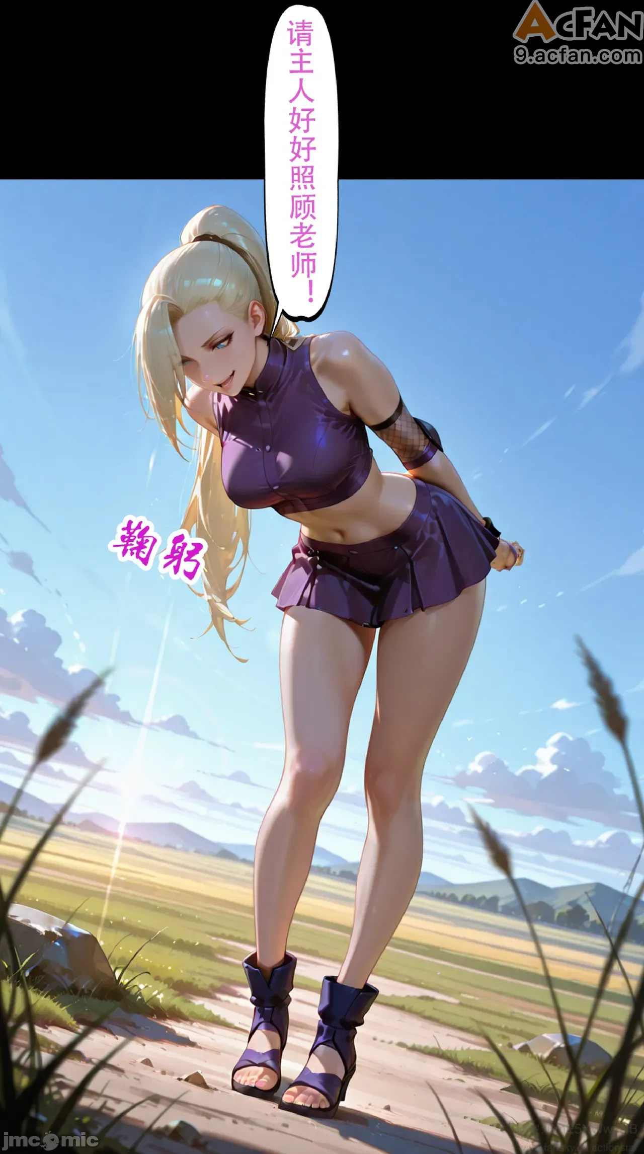 灭族之债！雌忍子宫偿还录、296 ページ