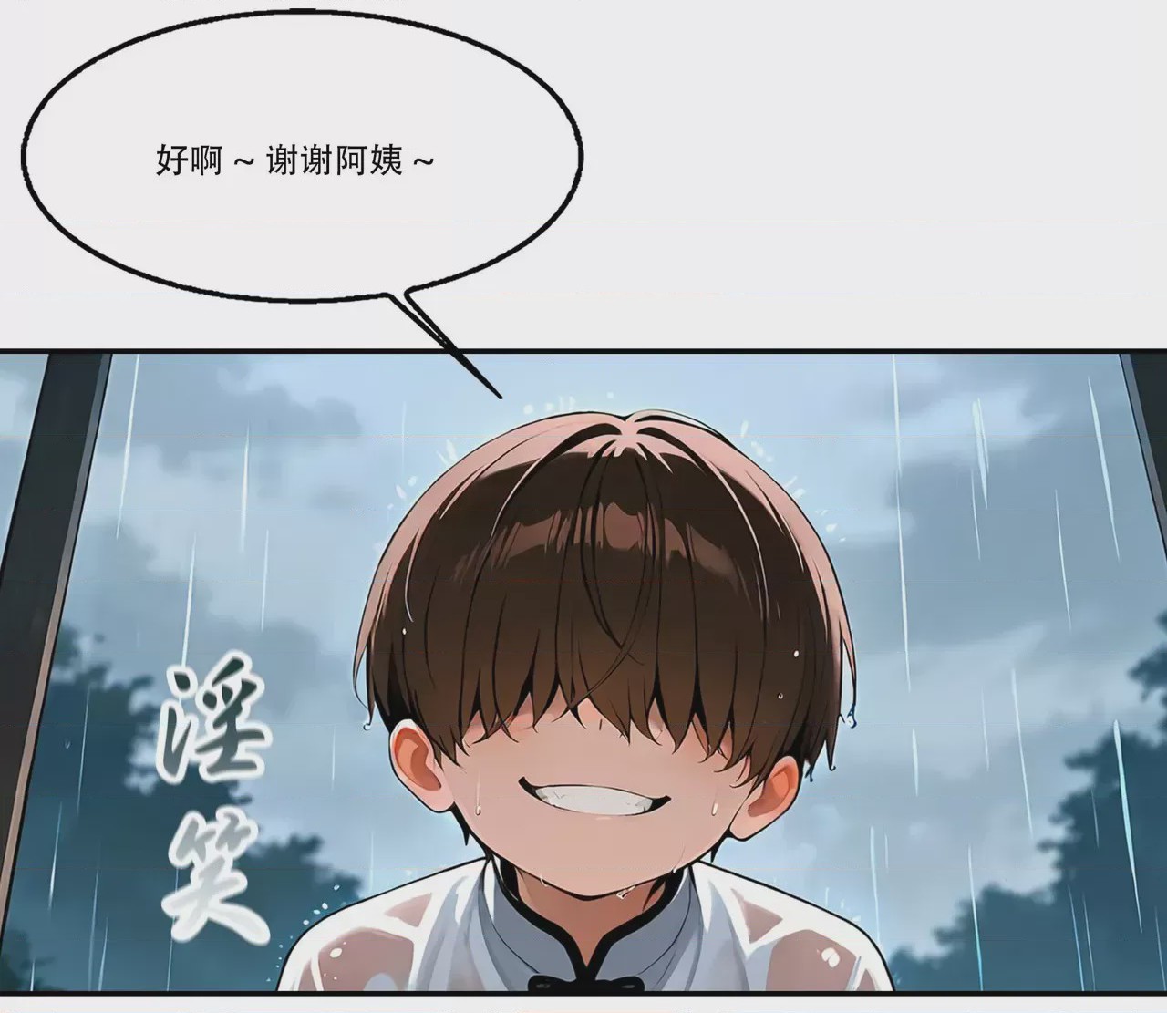 第1话，第 663 頁