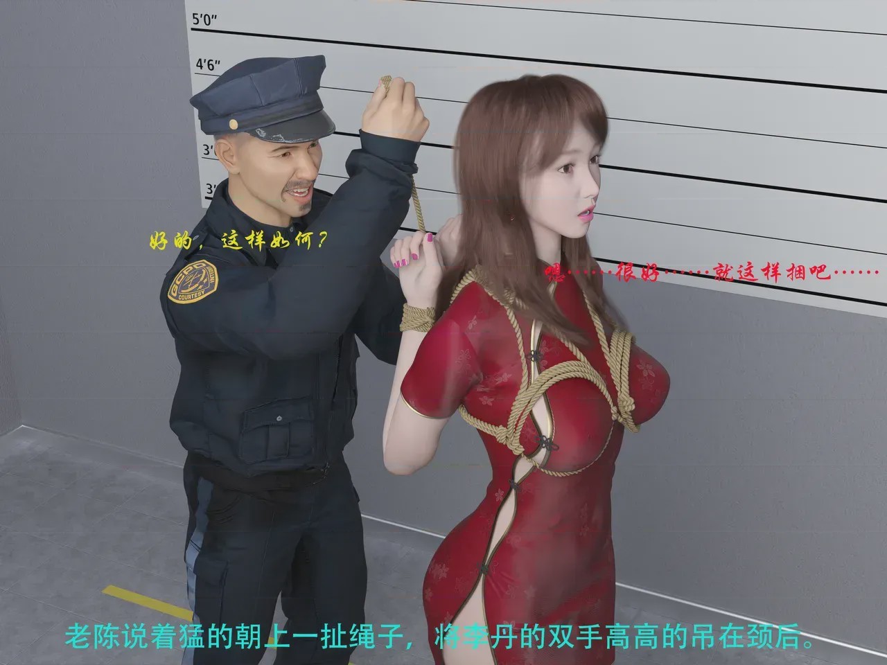 第1话，第 16 页