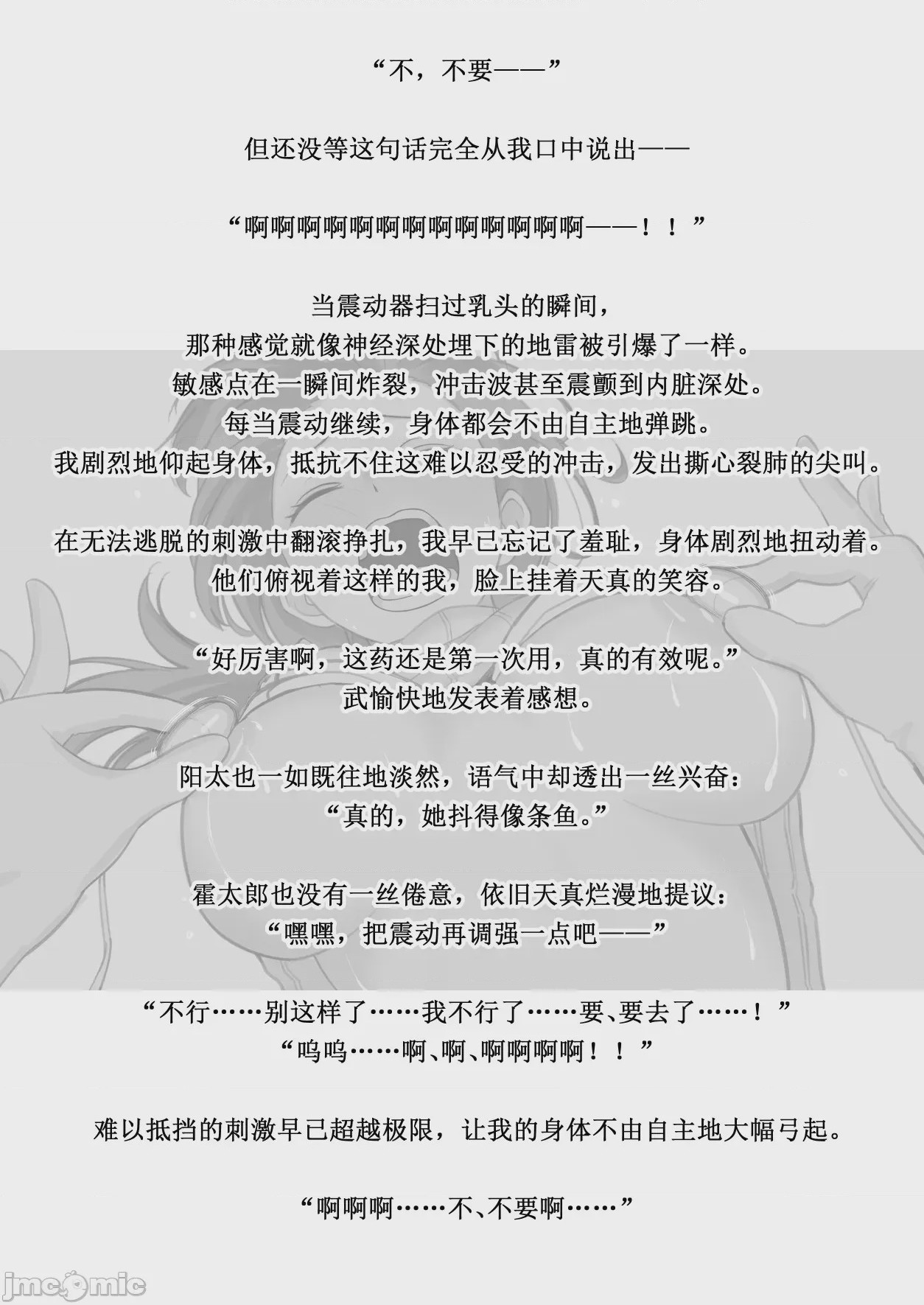第1话, страница 51