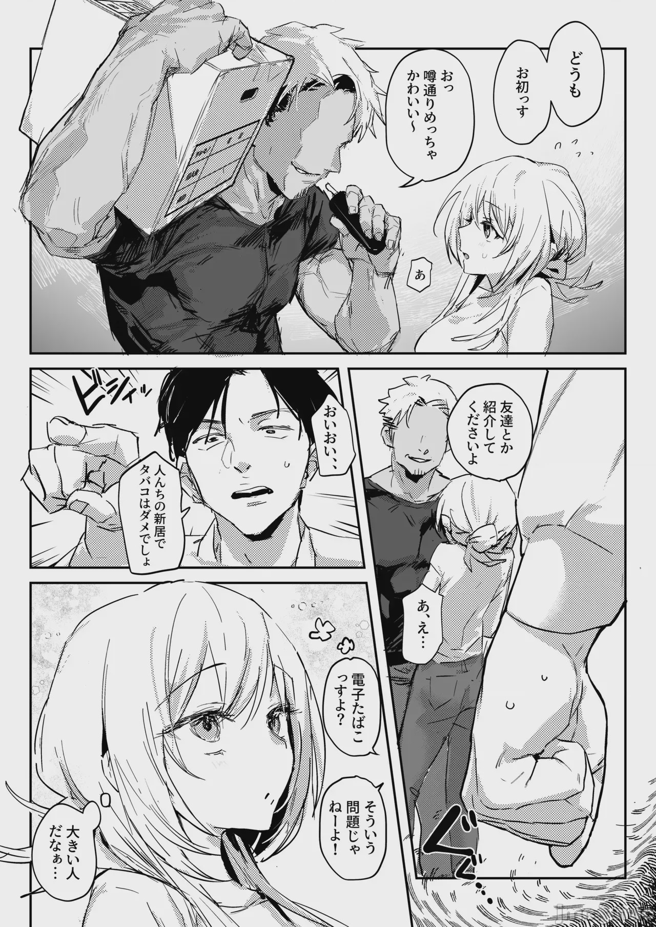 第1话, page 6
