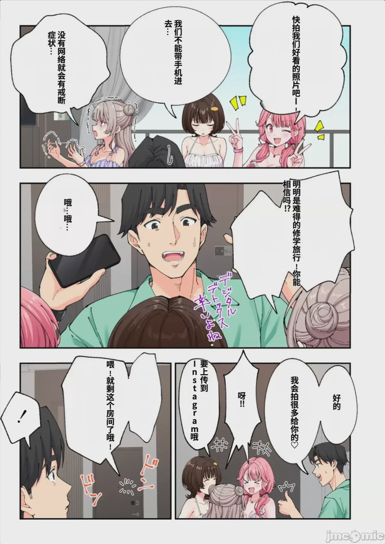 第1话，第 144 頁