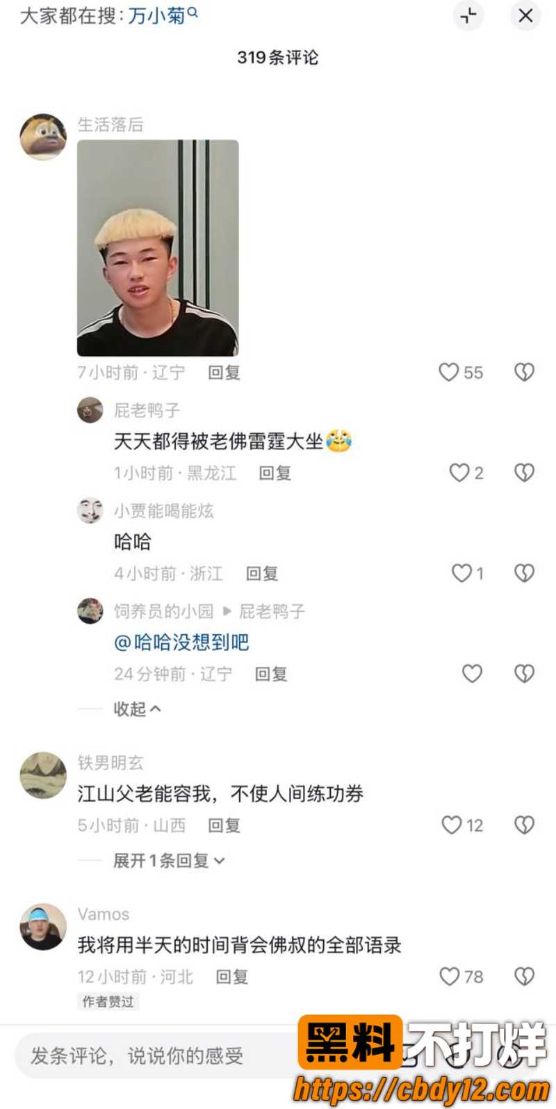 沈阳佛叔13