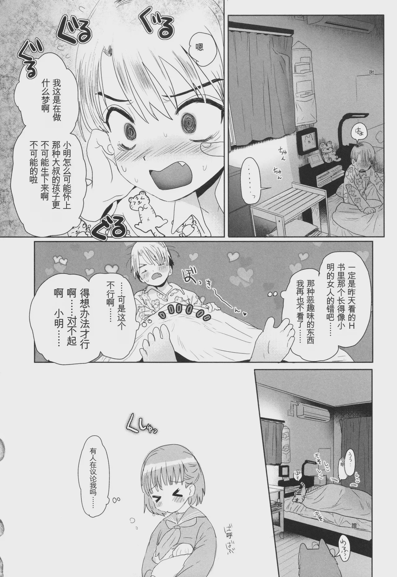 第1话，第 115 頁