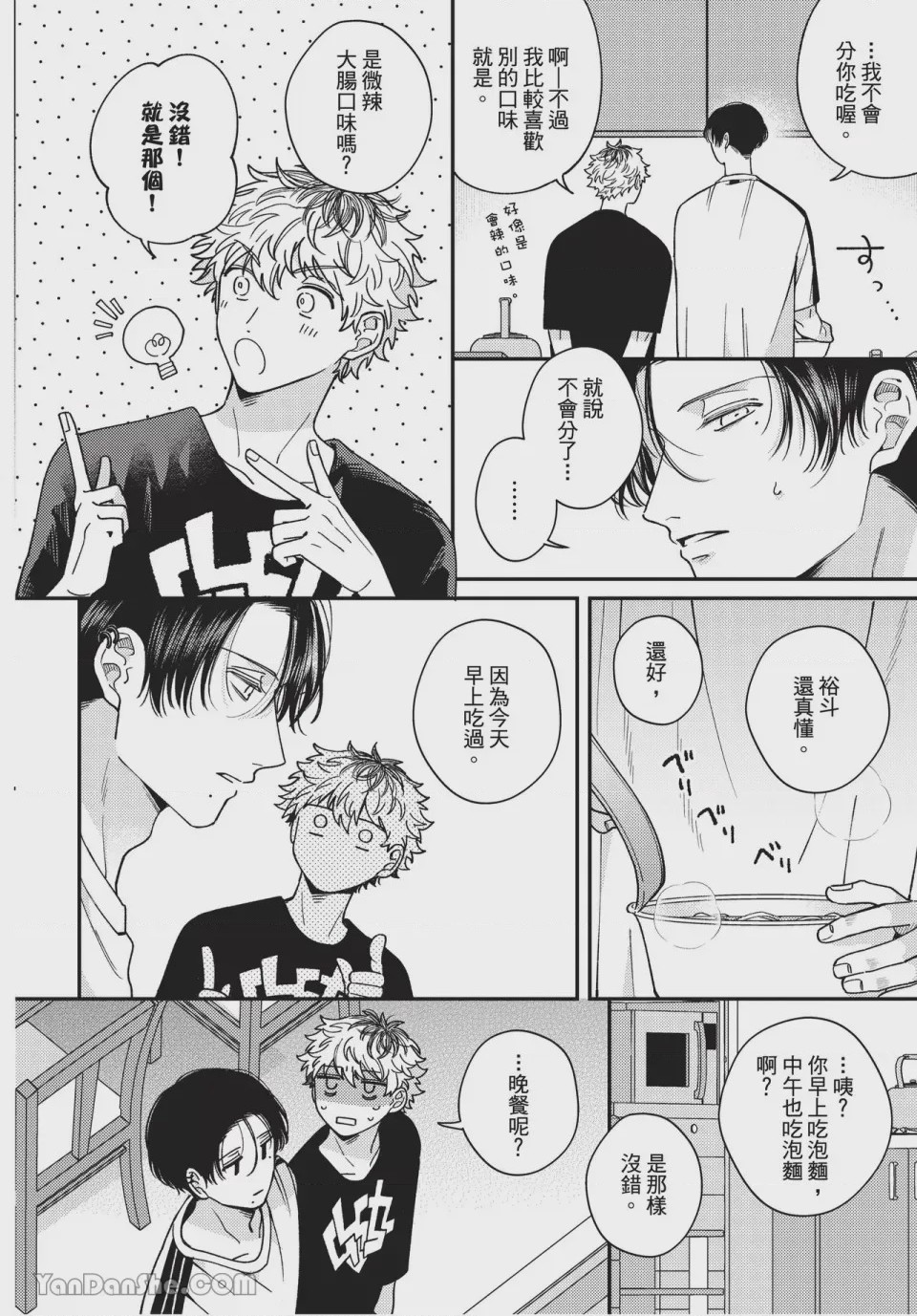 第1话、47 ページ