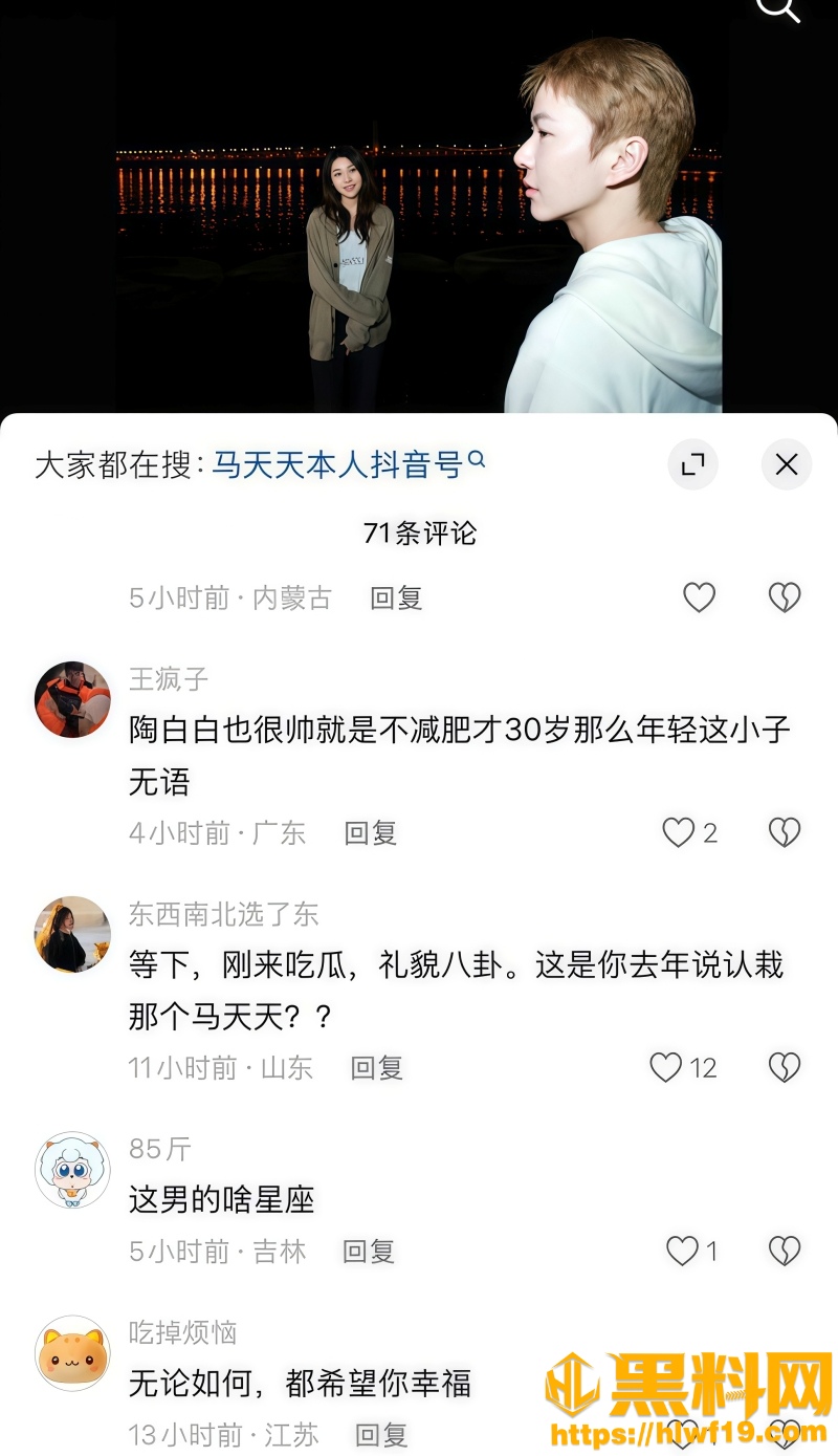 陶白白前妻 3