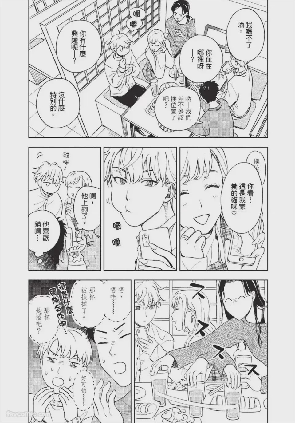 第1话，第 189 頁