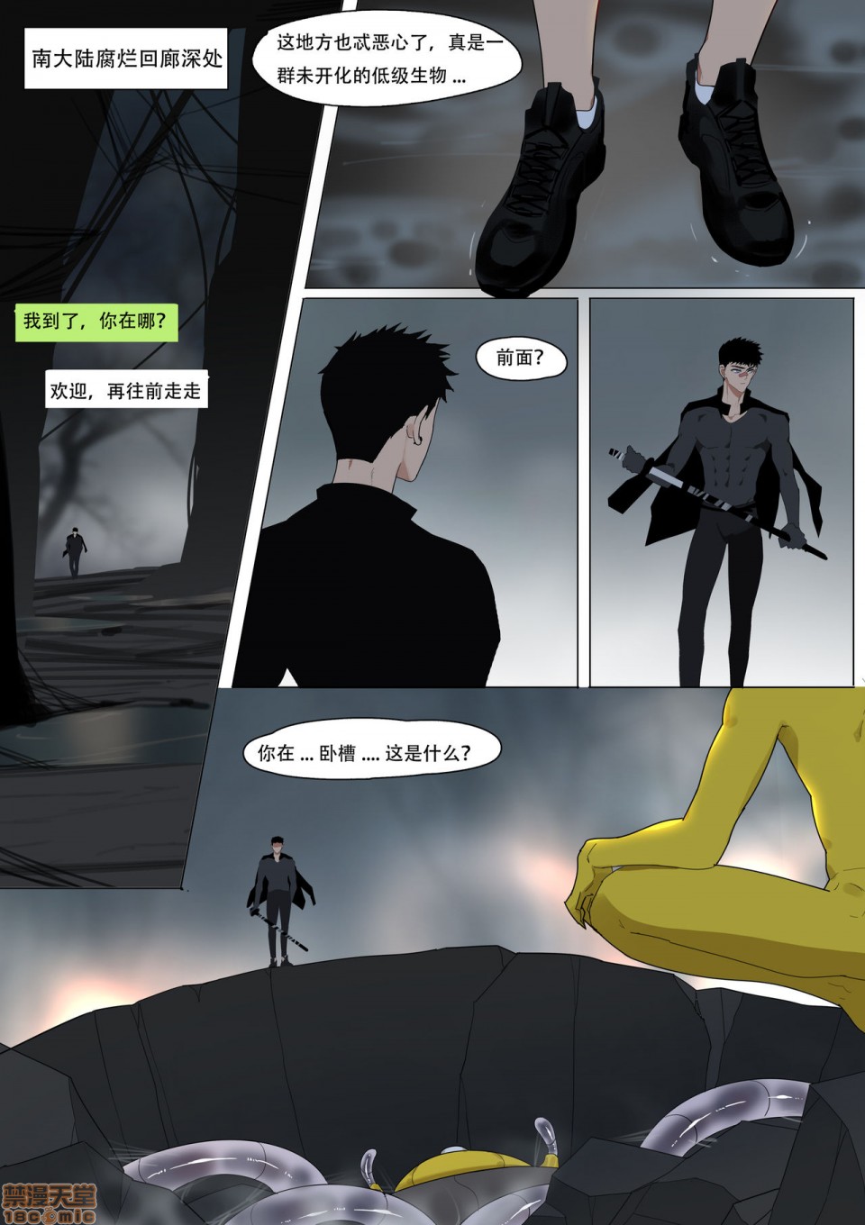 [LYMSS] 堕落英雄龙宙2-龙宙前传, страница 2