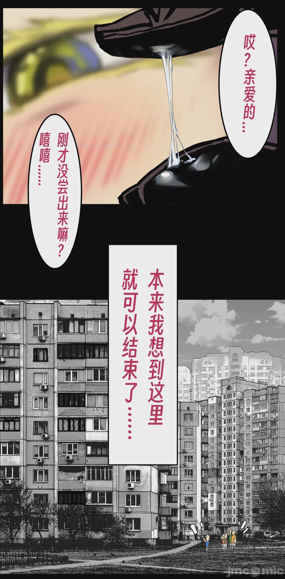 第1话, страница 53