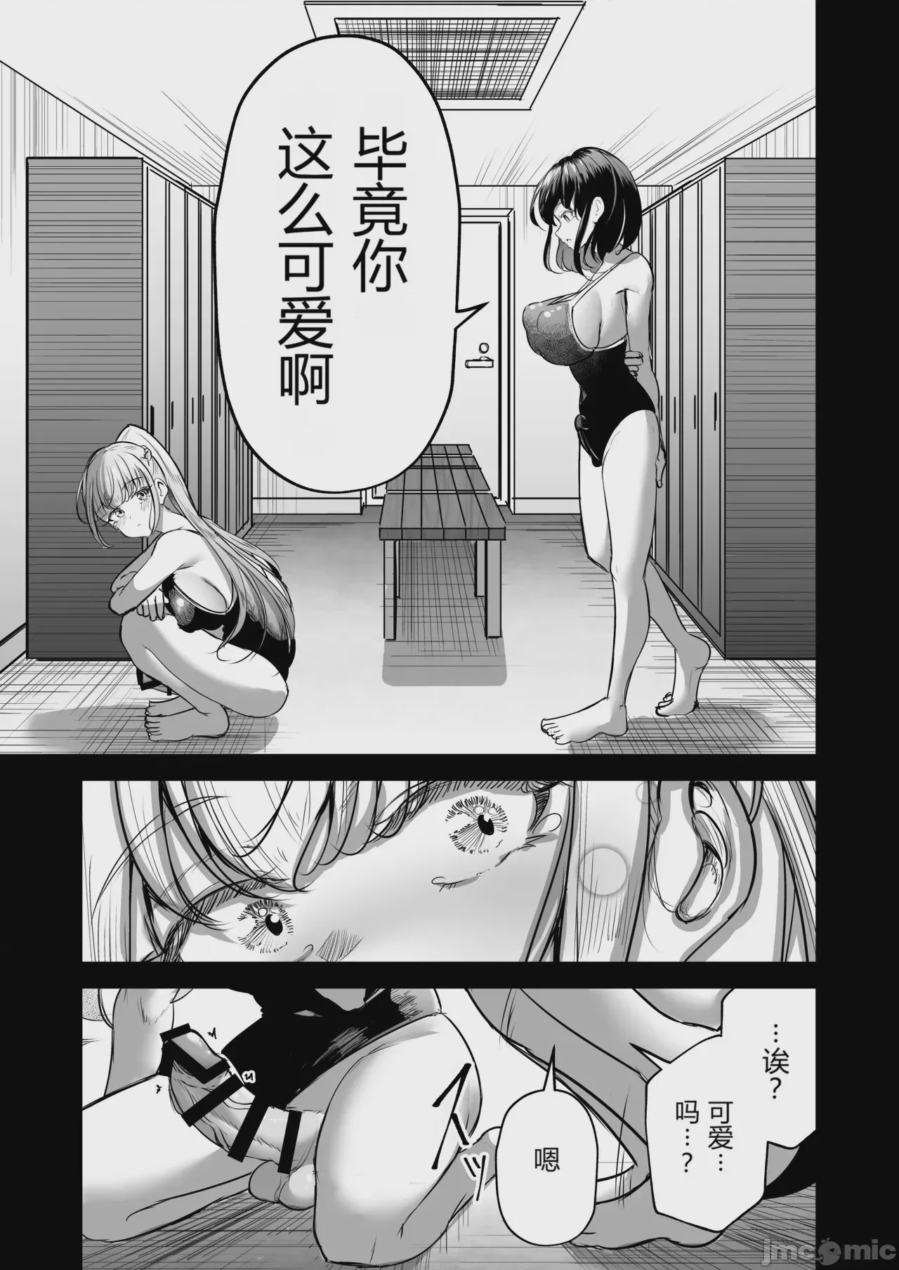 第1话, pahina 82