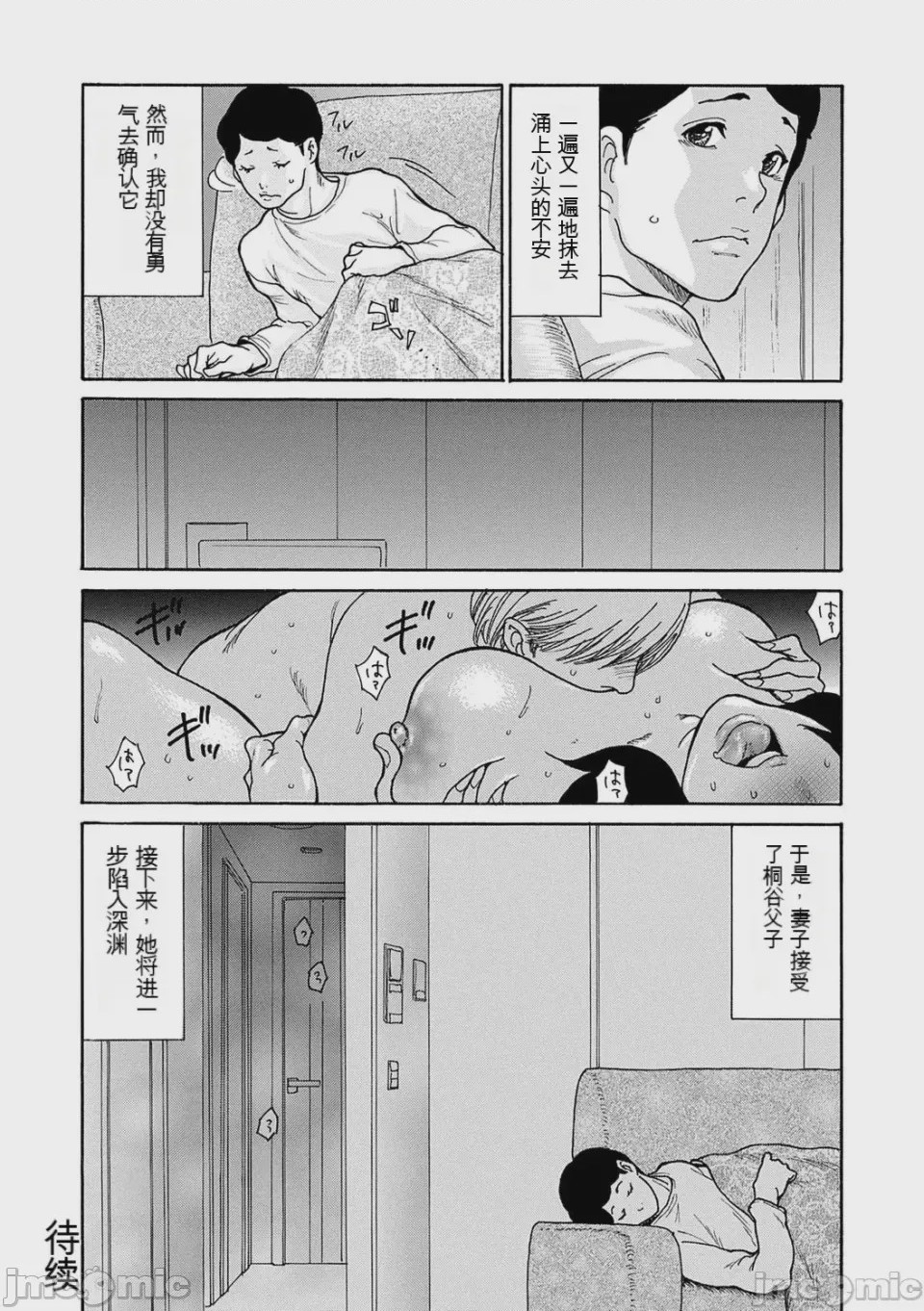 第1话, page 99