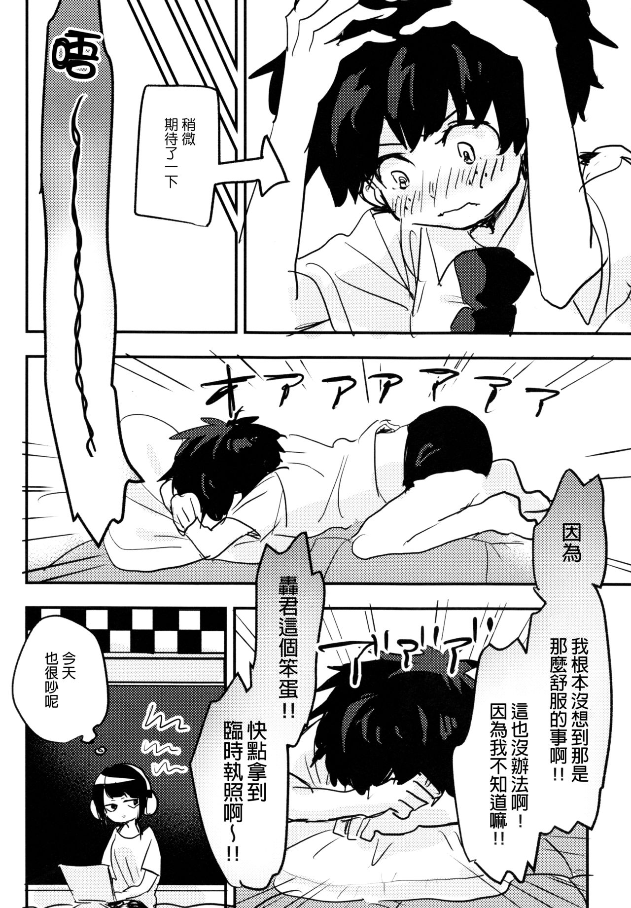 第1话, pahina 48
