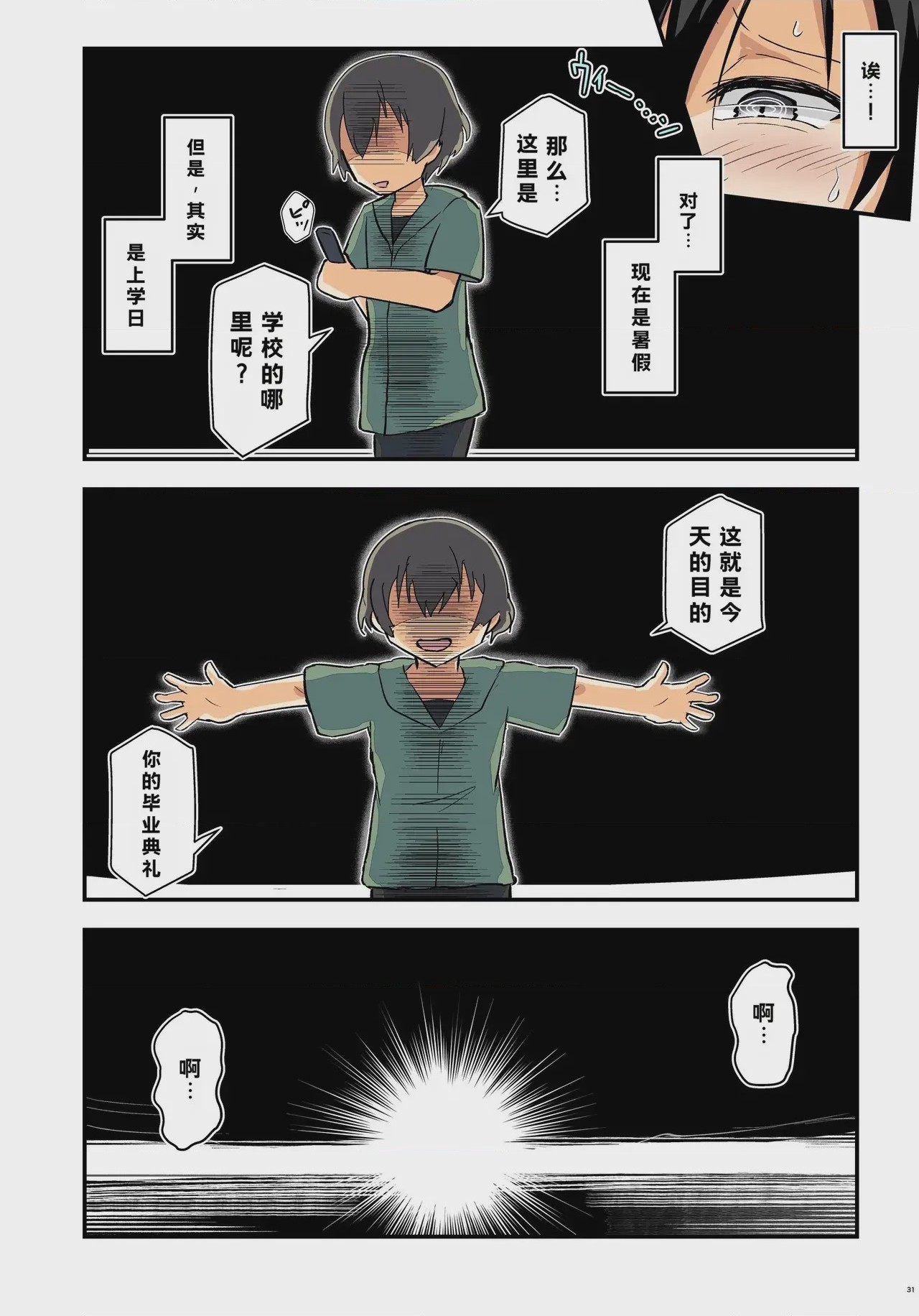 第 1 章，第 31 頁