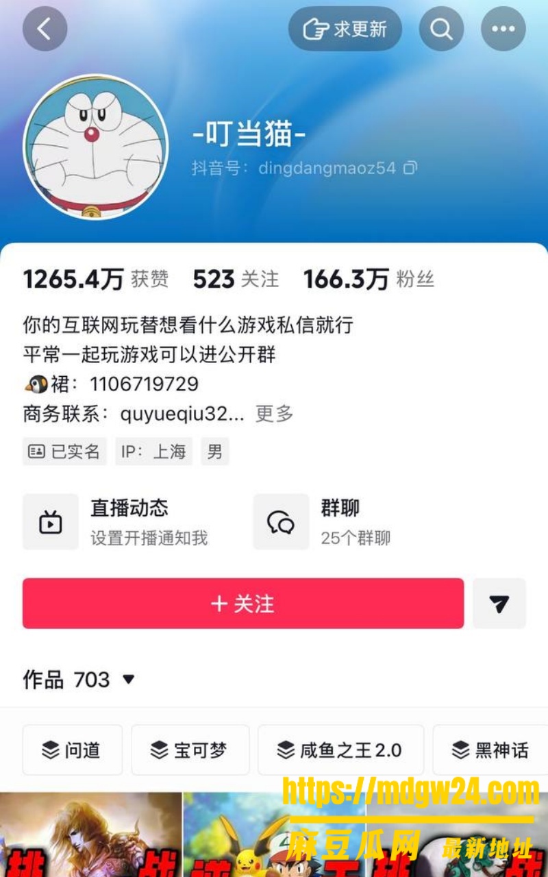 抖音6.6w粉cos女网红 夏鸣前3