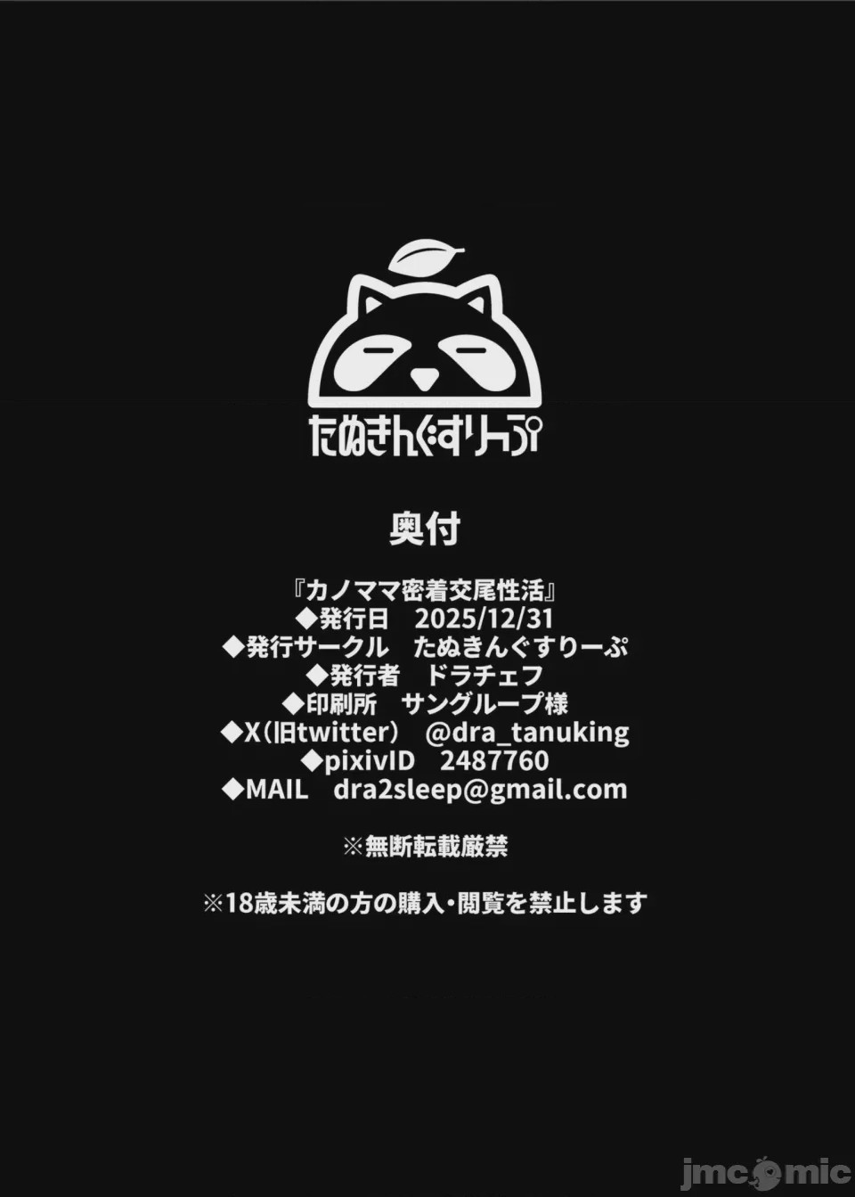 第1话、34 ページ