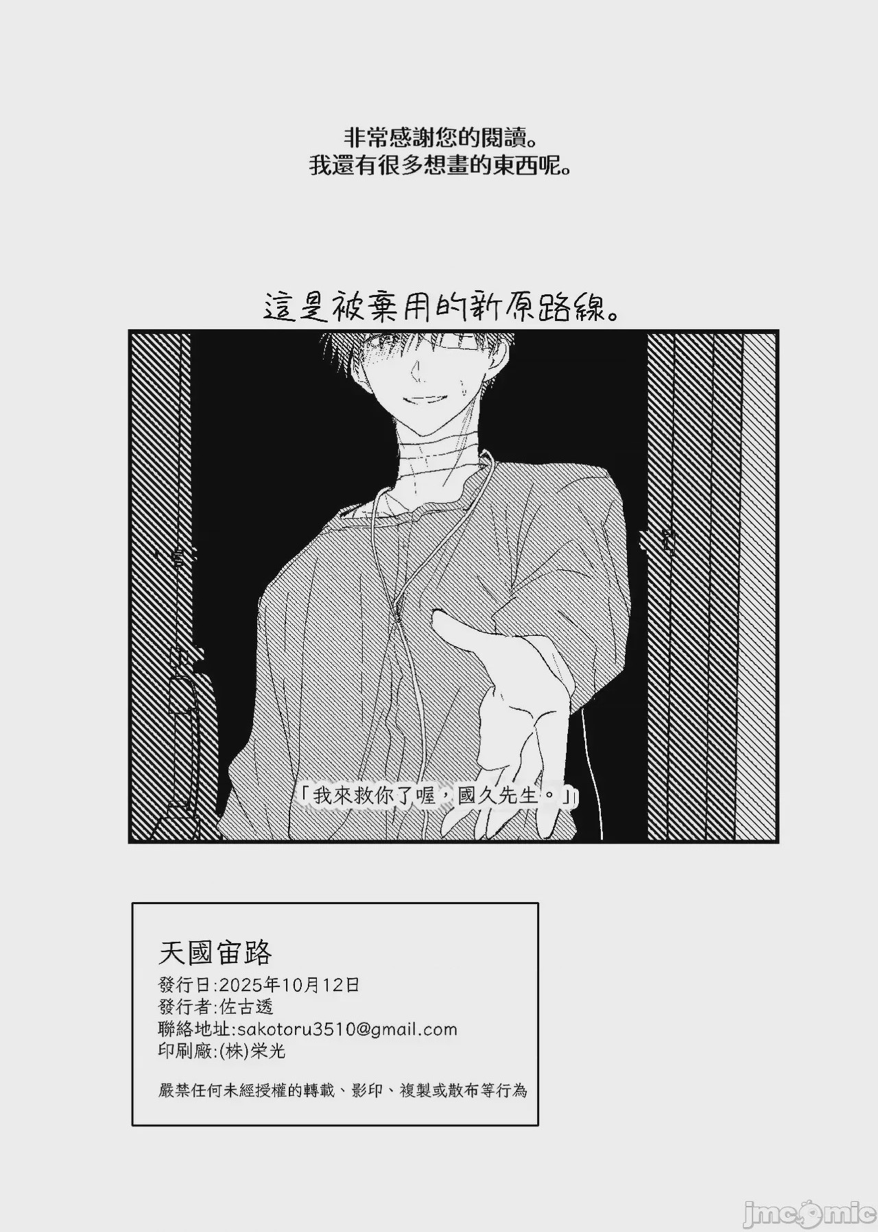 第1话, страница 309