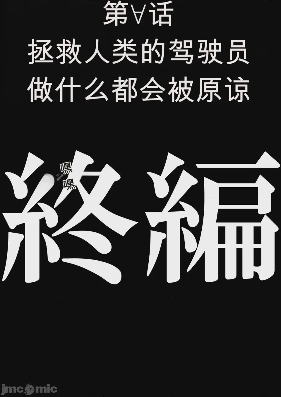 第1话, страница 162