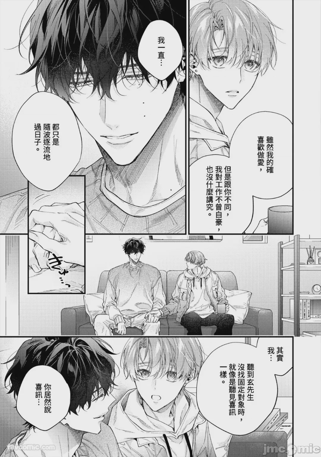 第1话，第 201 页