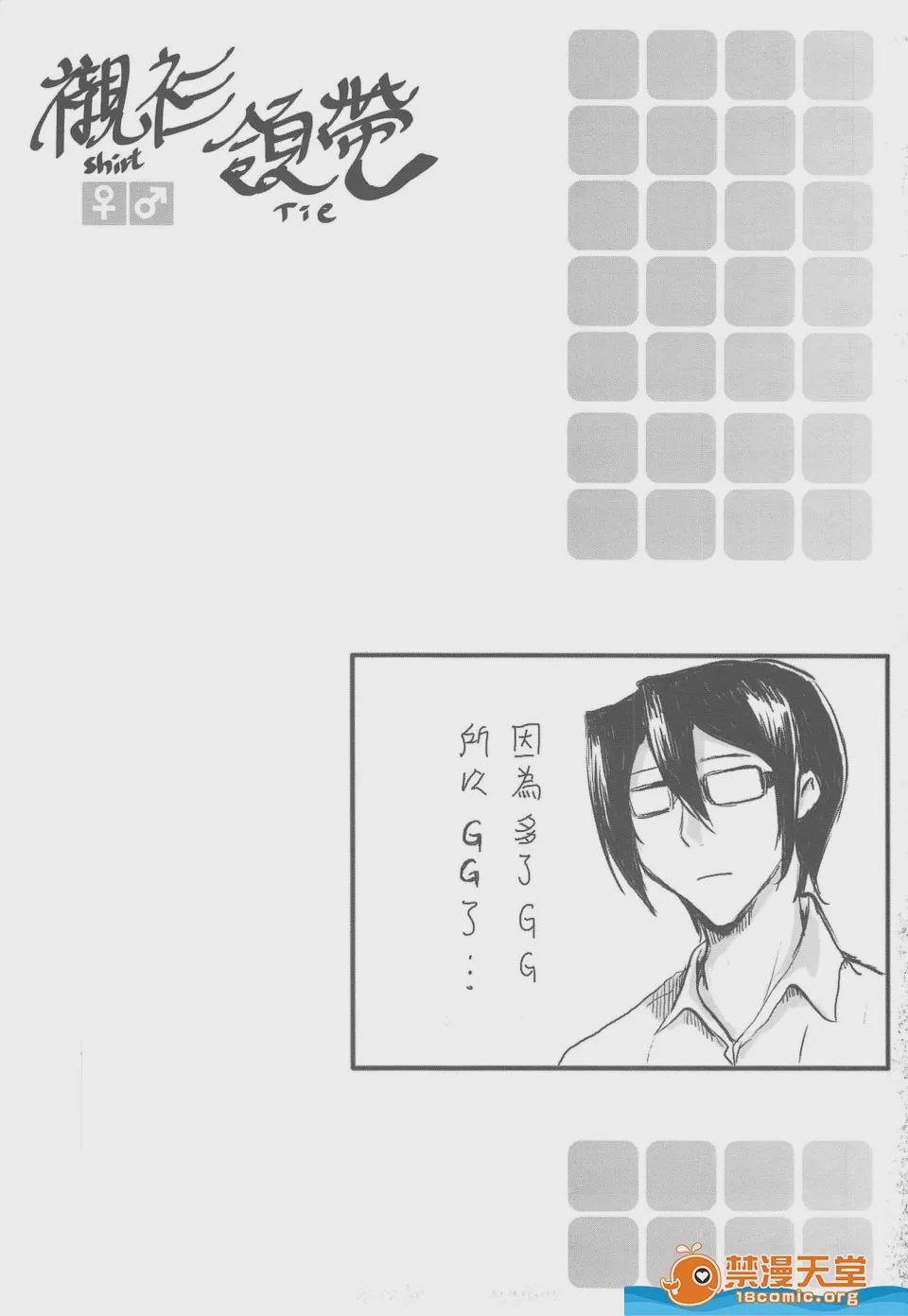 第1话、13 ページ