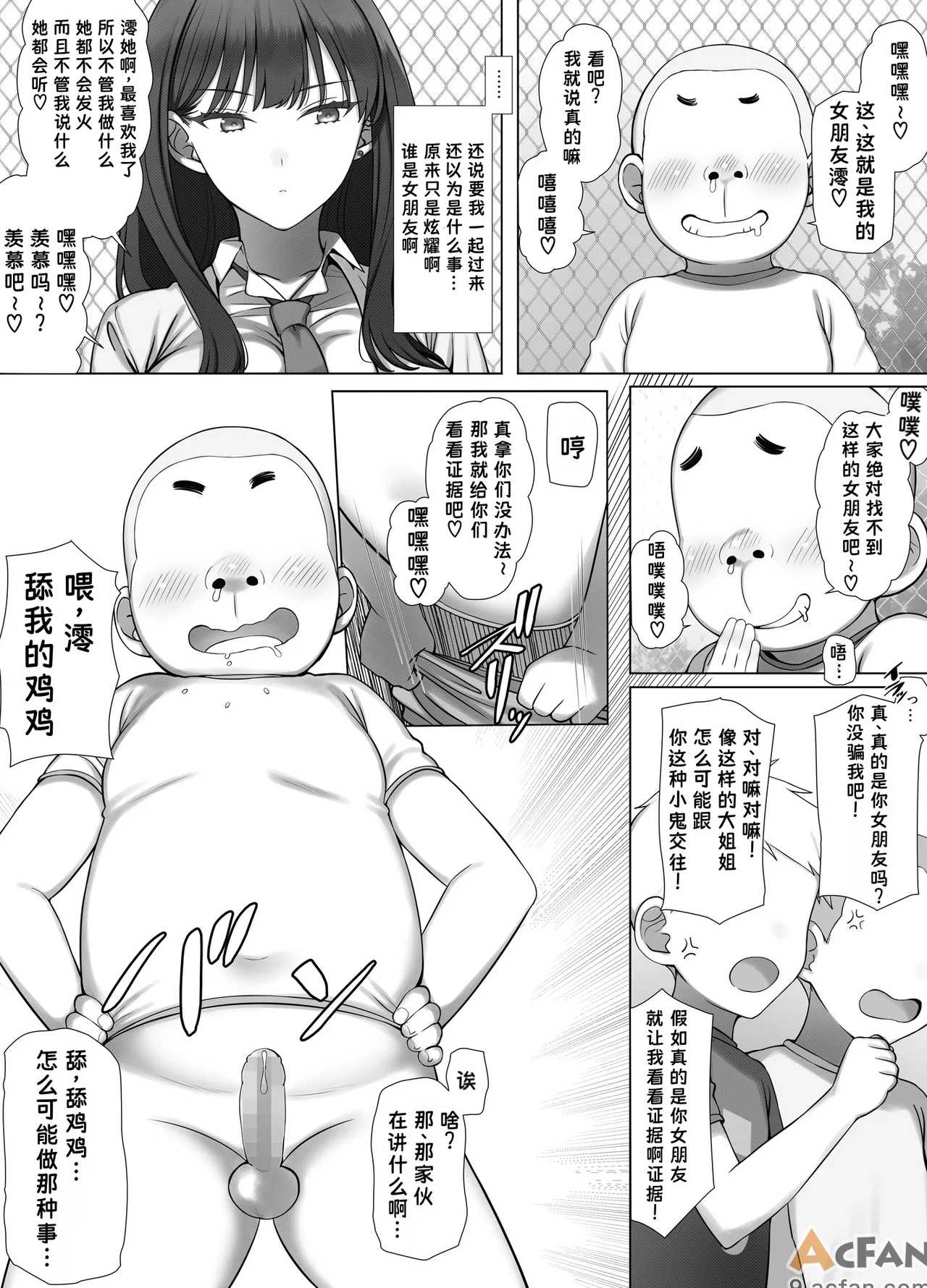 第1章、43 ページ