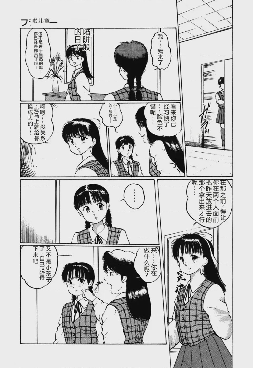 第 1 章, trang 49